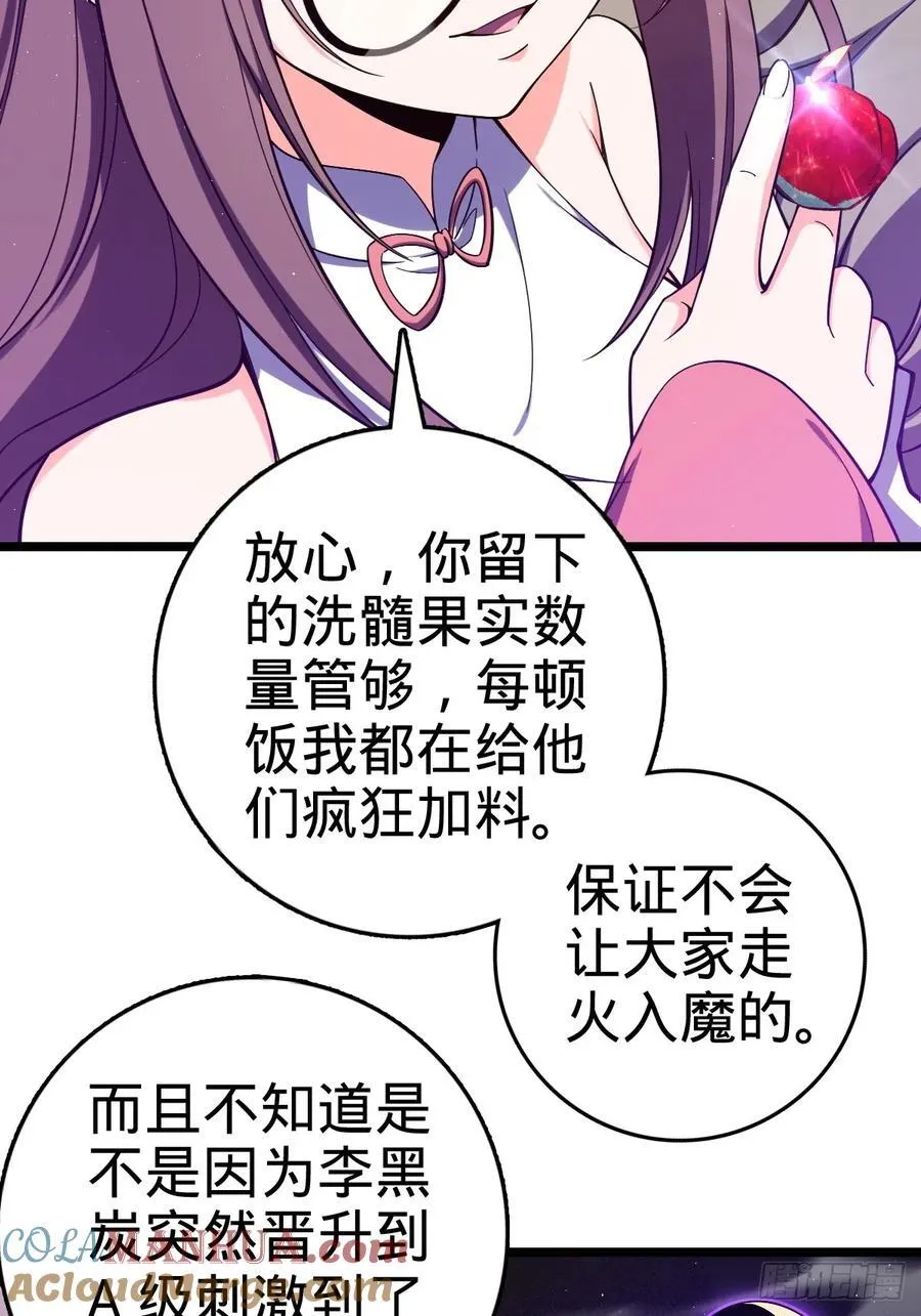 827 王城汇合中 第13页