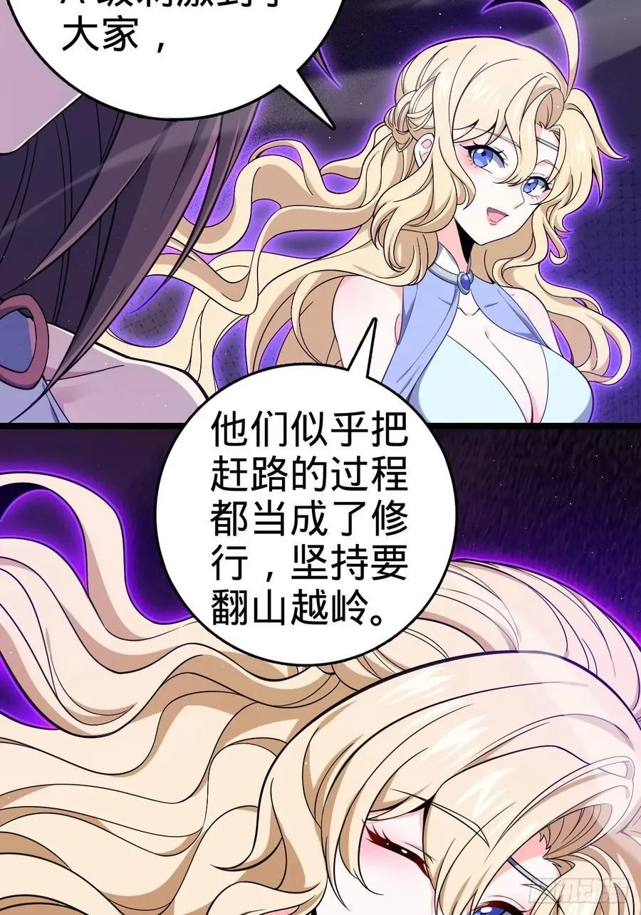 827 王城汇合中 第14页