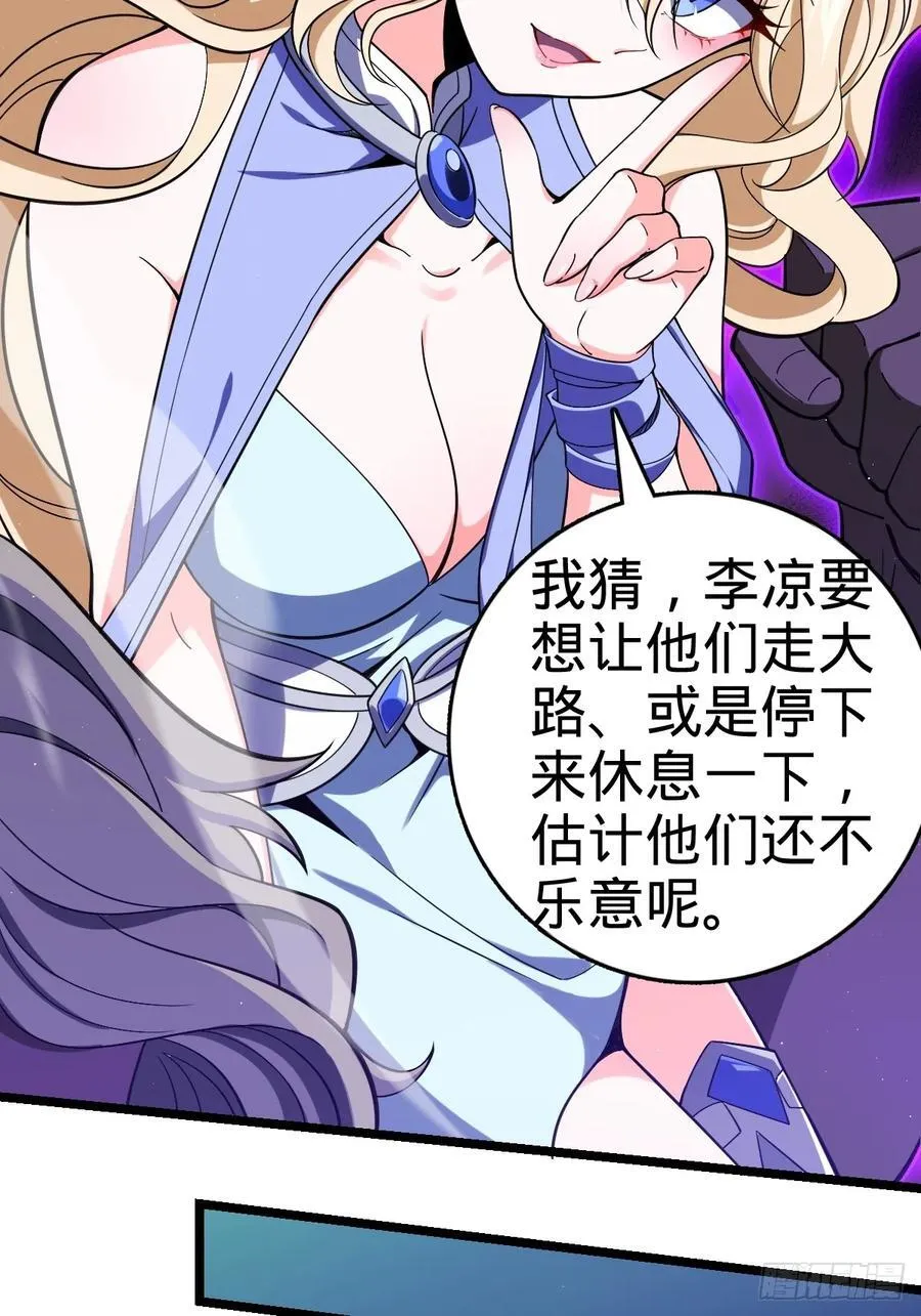 827 王城汇合中 第15页