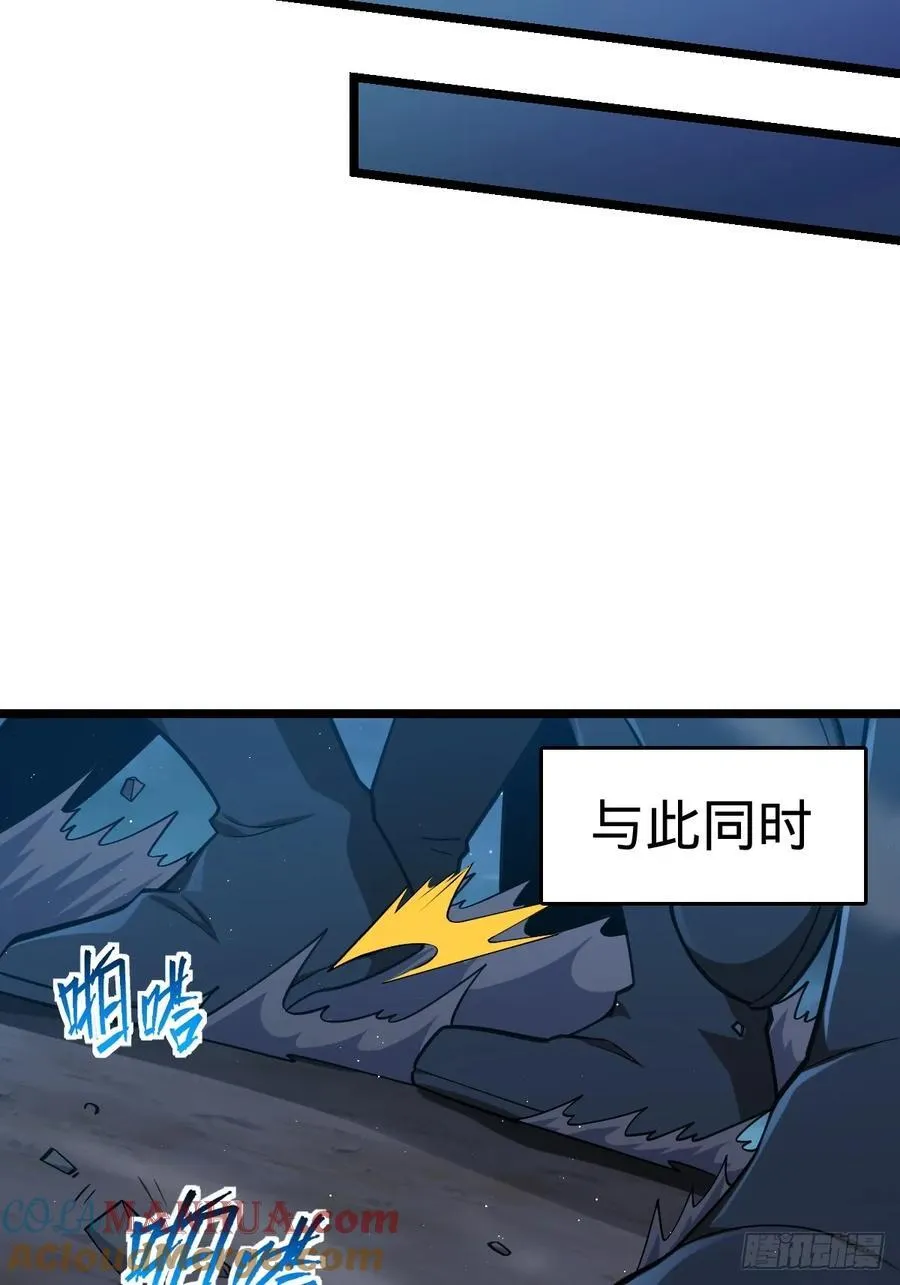 827 王城汇合中 第16页