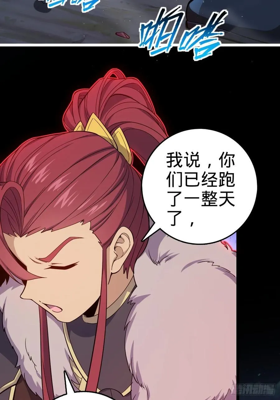 827 王城汇合中 第17页