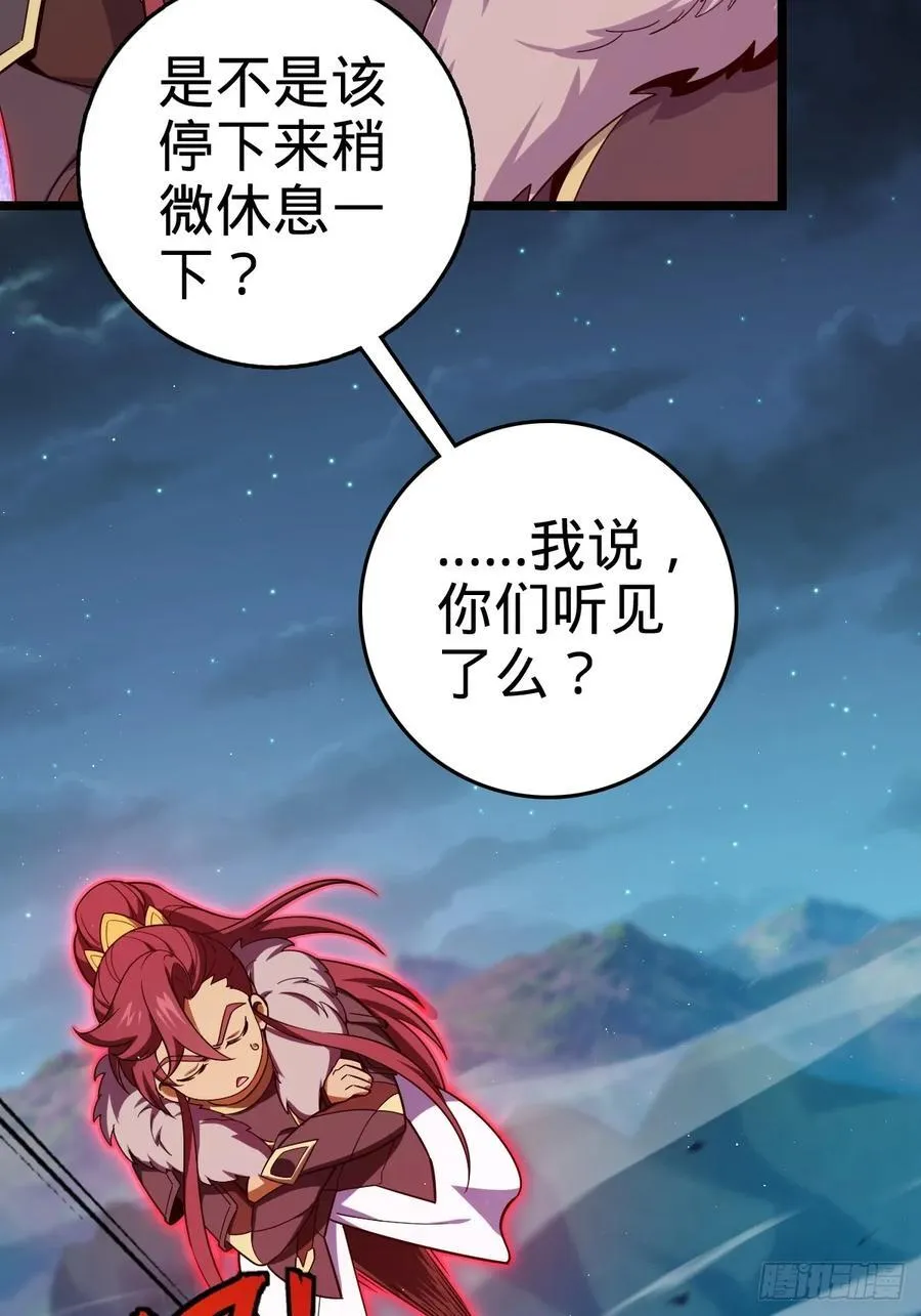 827 王城汇合中 第18页