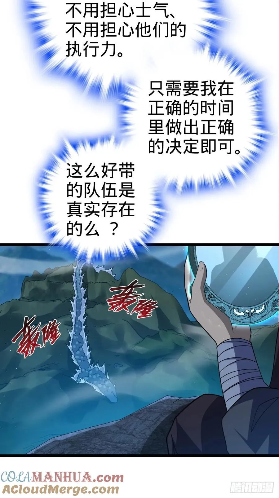 827 王城汇合中 第22页
