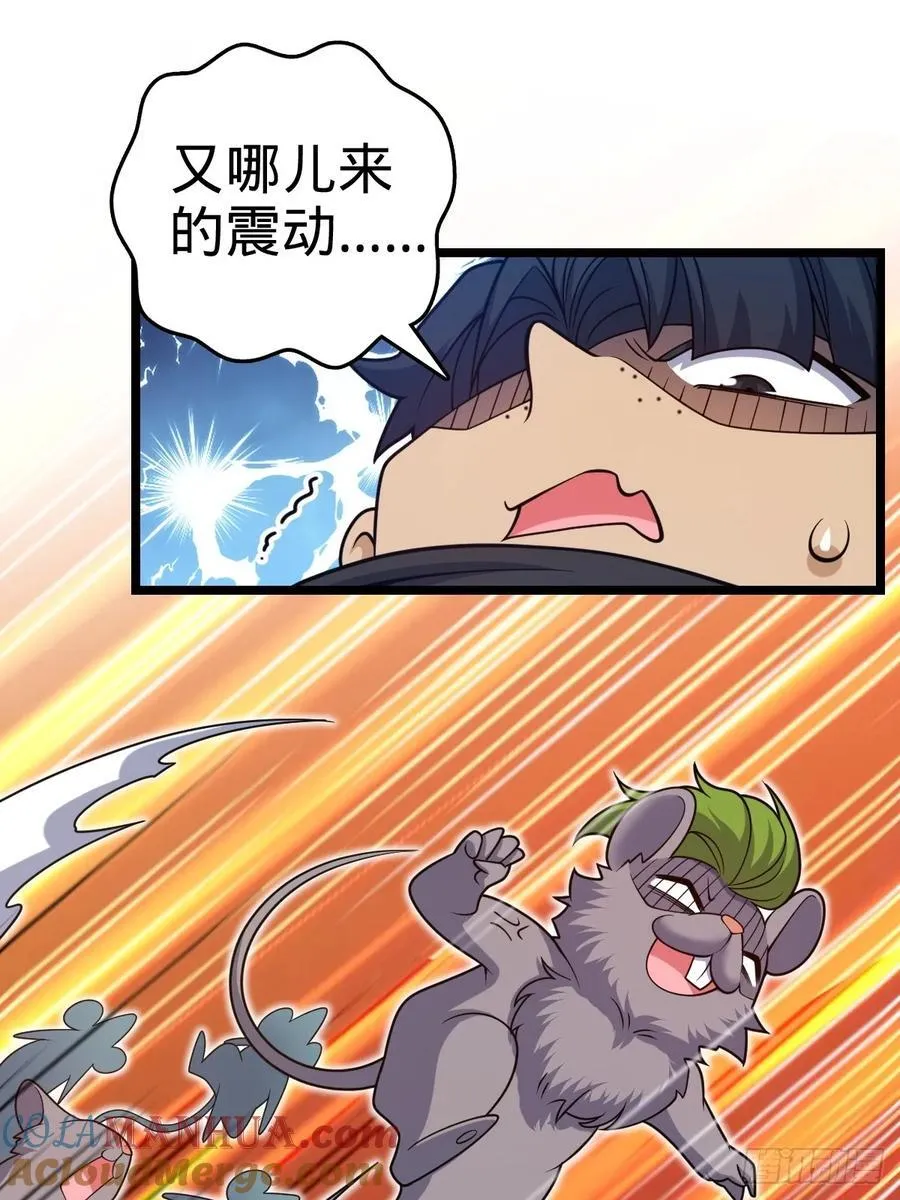 827 王城汇合中 第31页