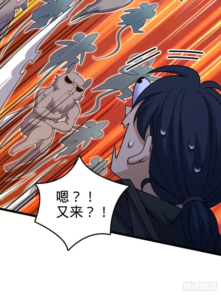 827 王城汇合中 第32页