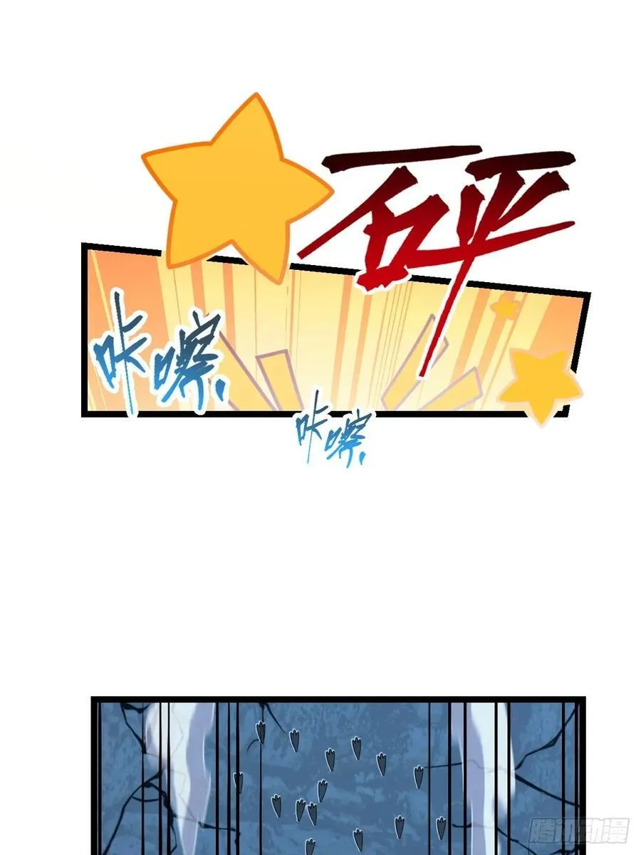 827 王城汇合中 第33页