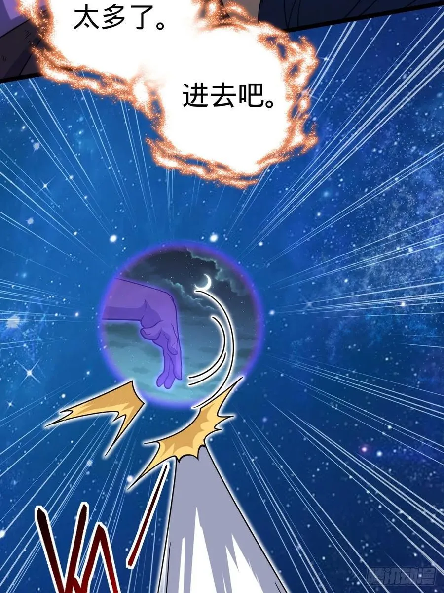 827 王城汇合中 第36页