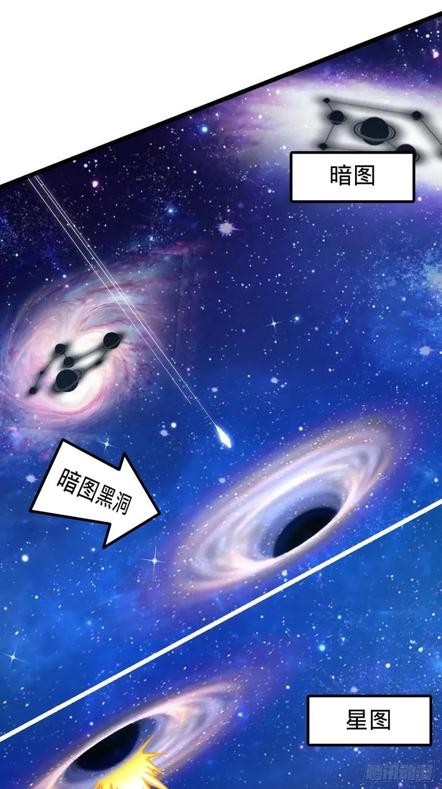 827 王城汇合中 第38页
