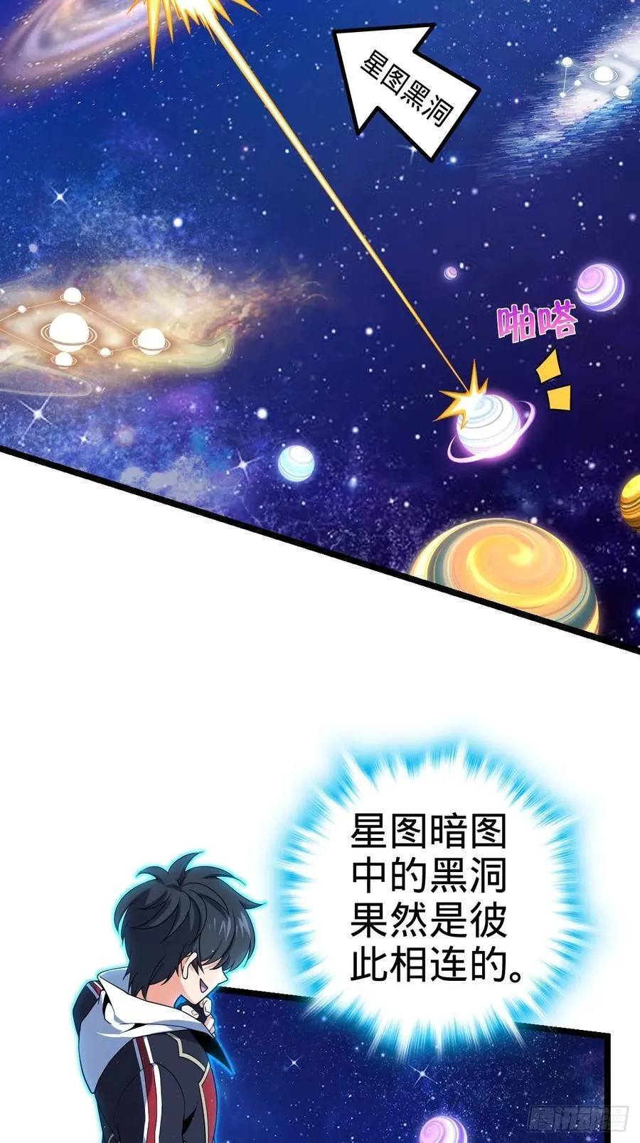 827 王城汇合中 第39页