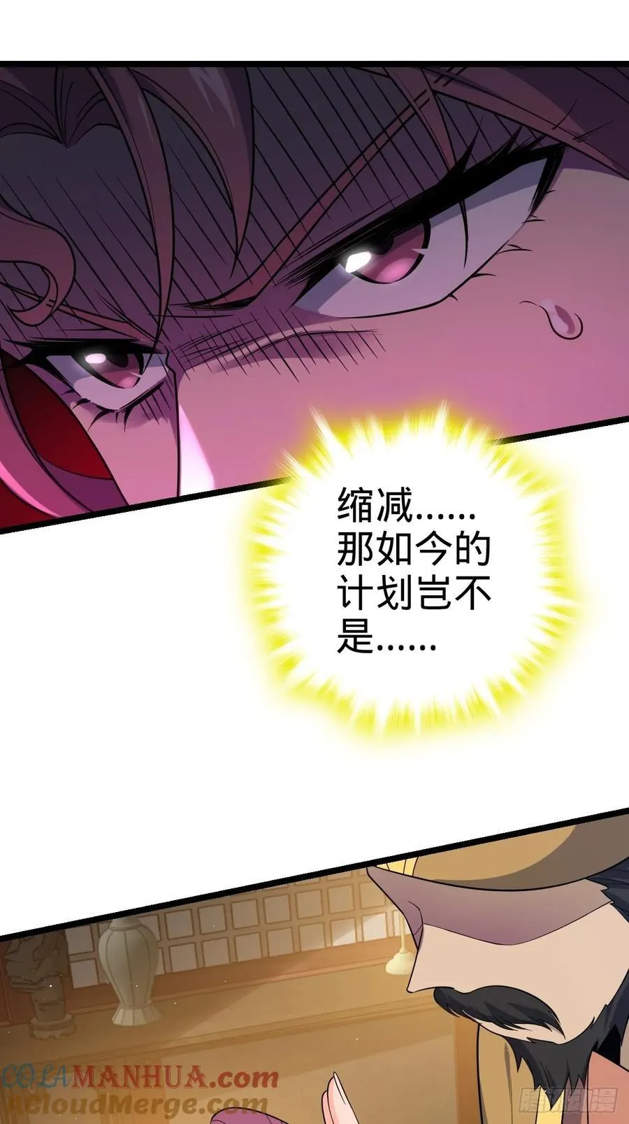 827 王城汇合中 第46页