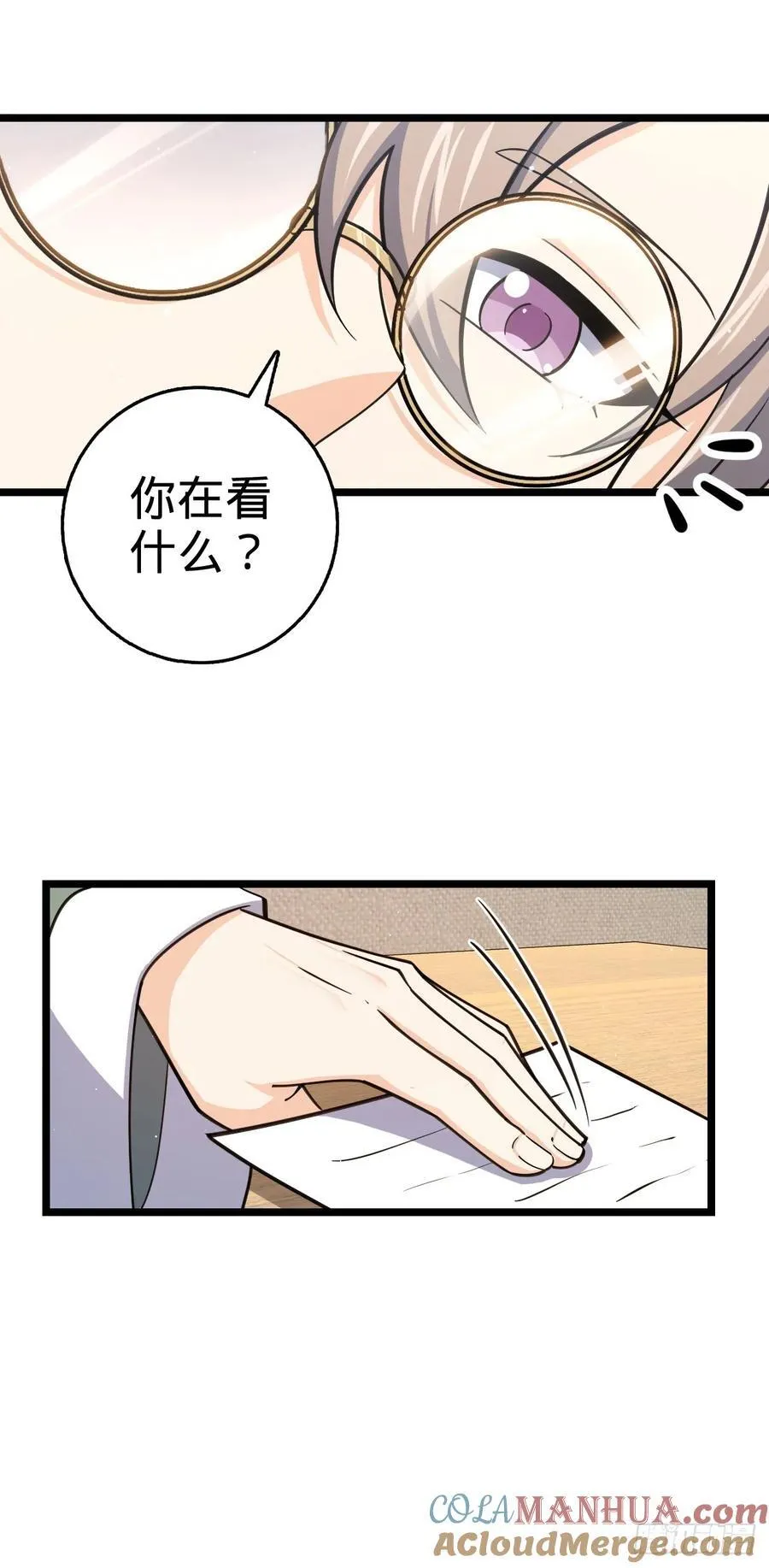 829 地球修行者的应对 第4页
