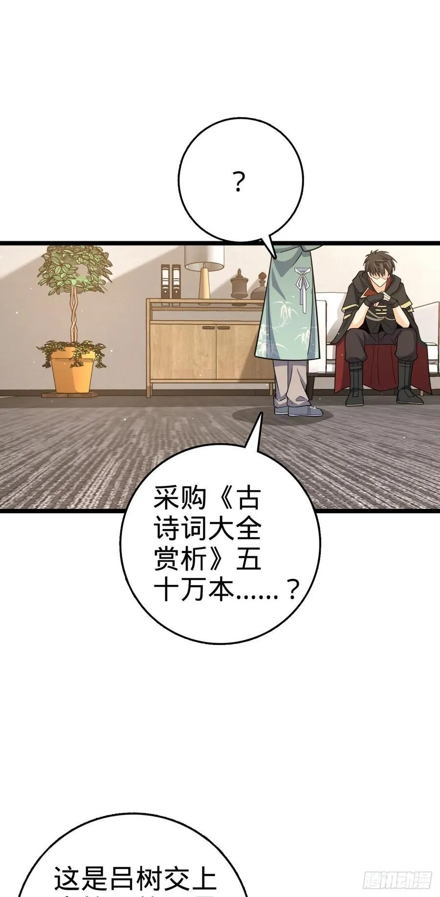 829 地球修行者的应对 第5页