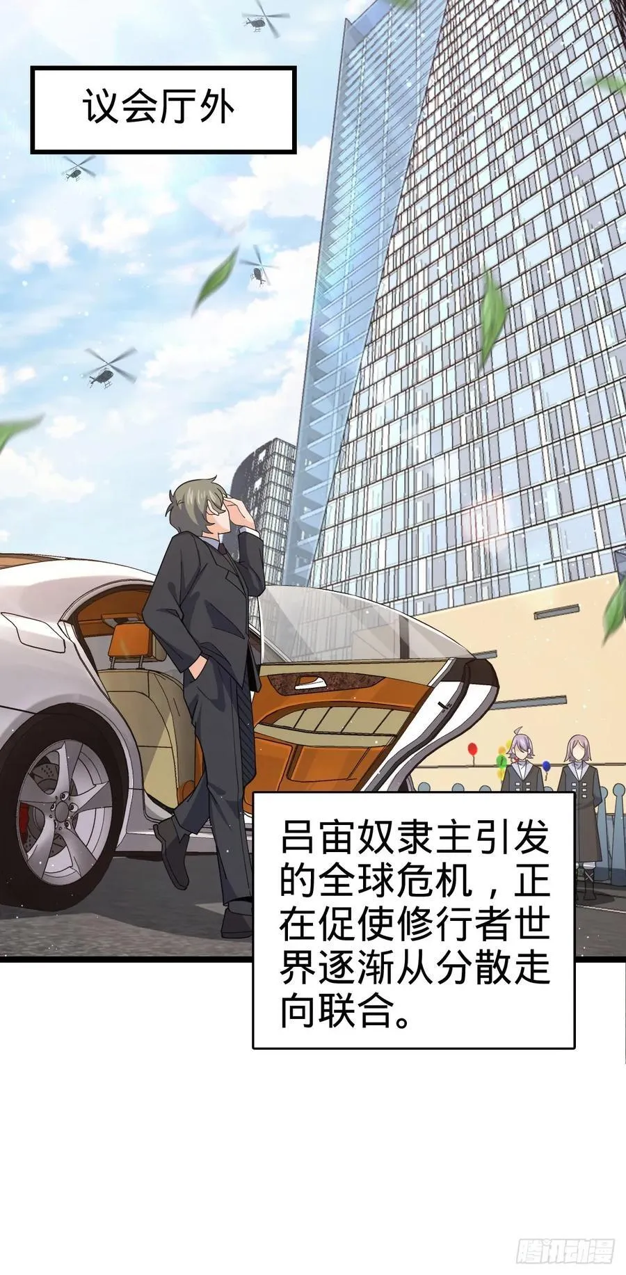 829 地球修行者的应对 第11页