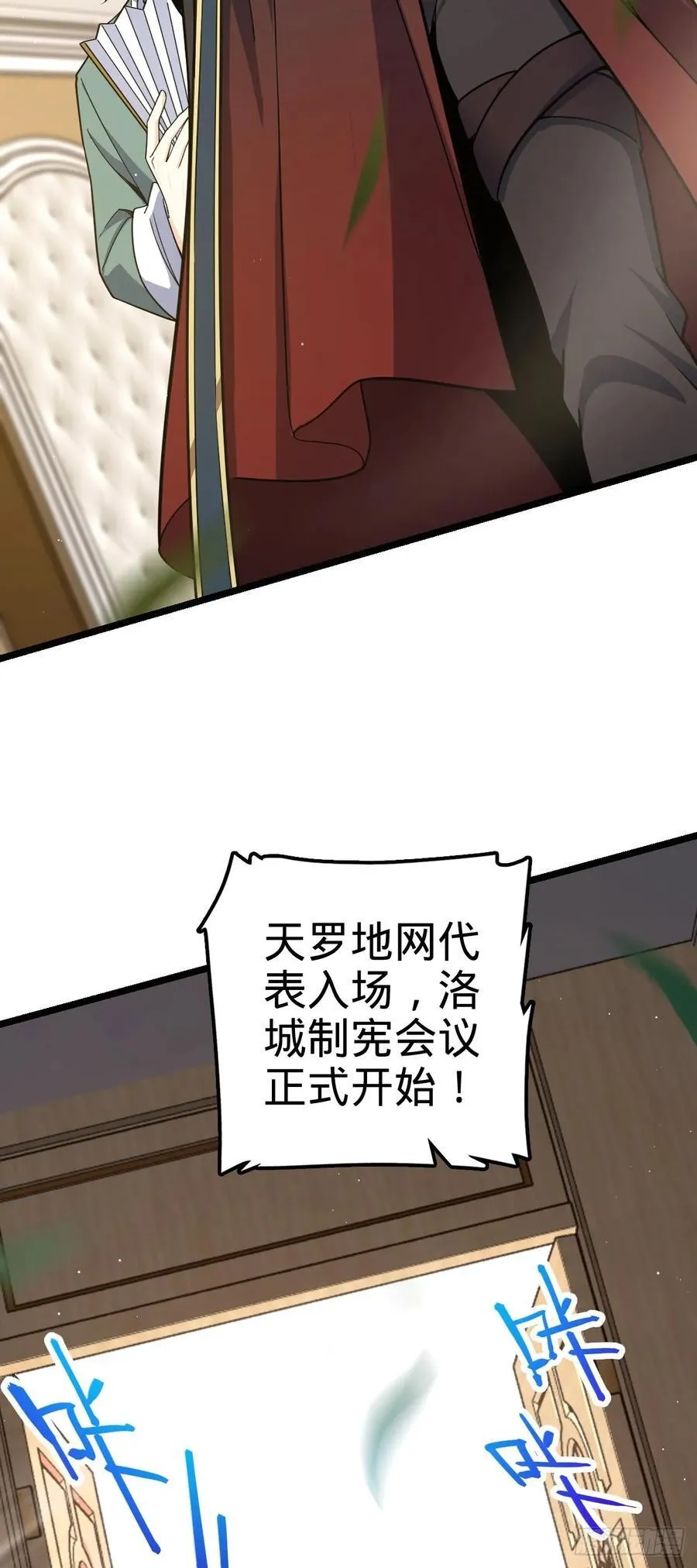 829 地球修行者的应对 第18页