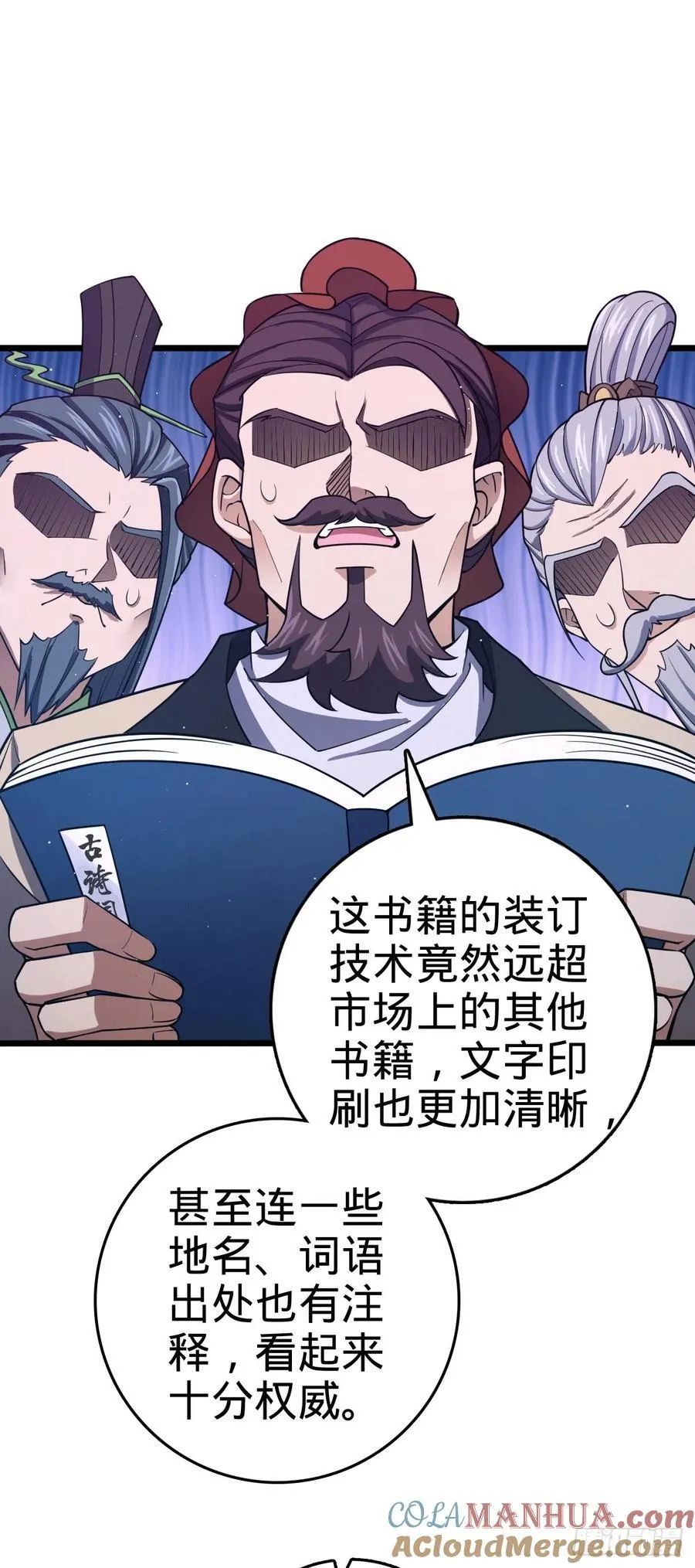 829 地球修行者的应对 第22页