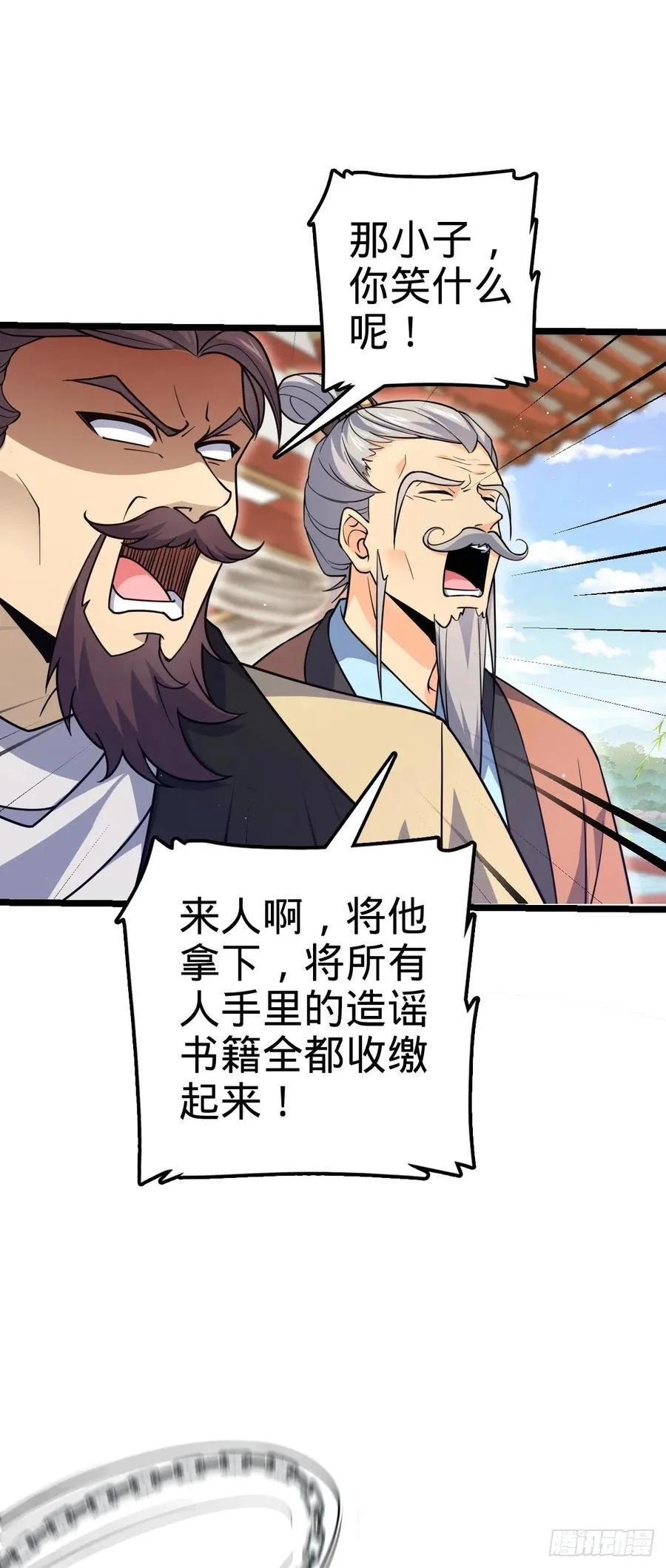 829 地球修行者的应对 第33页
