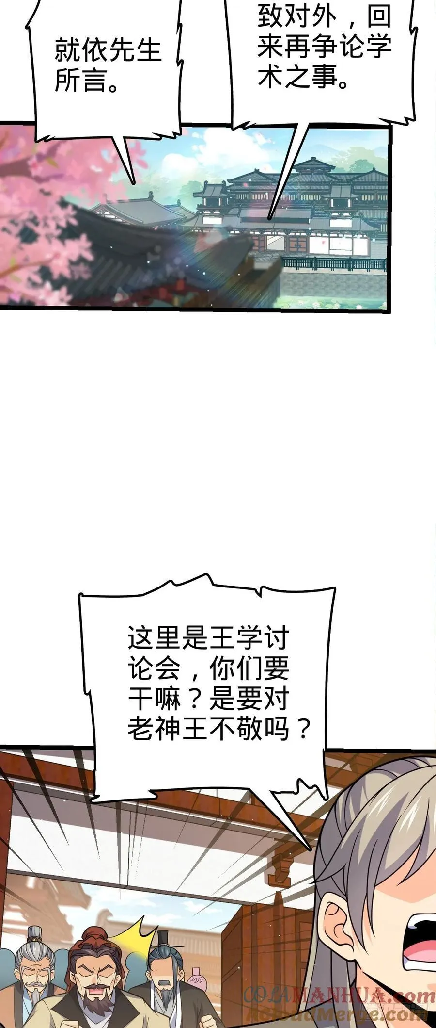 829 地球修行者的应对 第40页