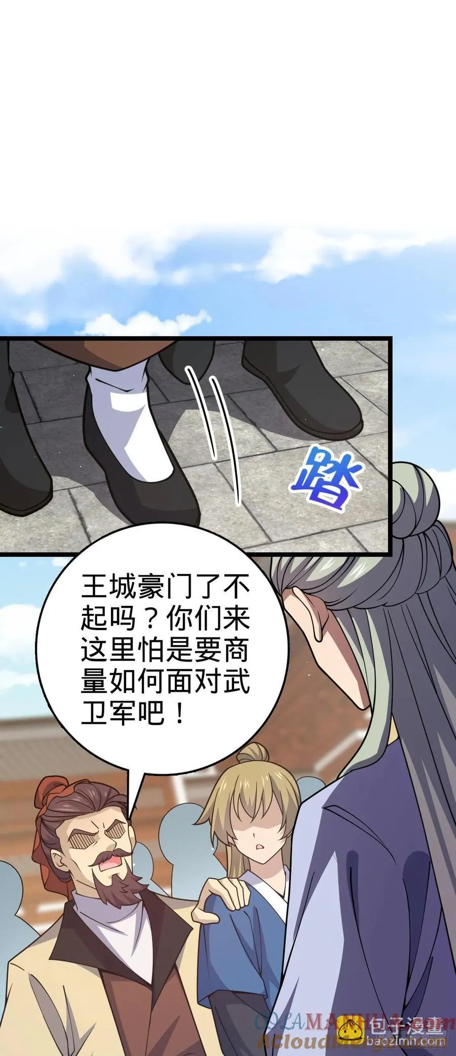 829 地球修行者的应对 第43页