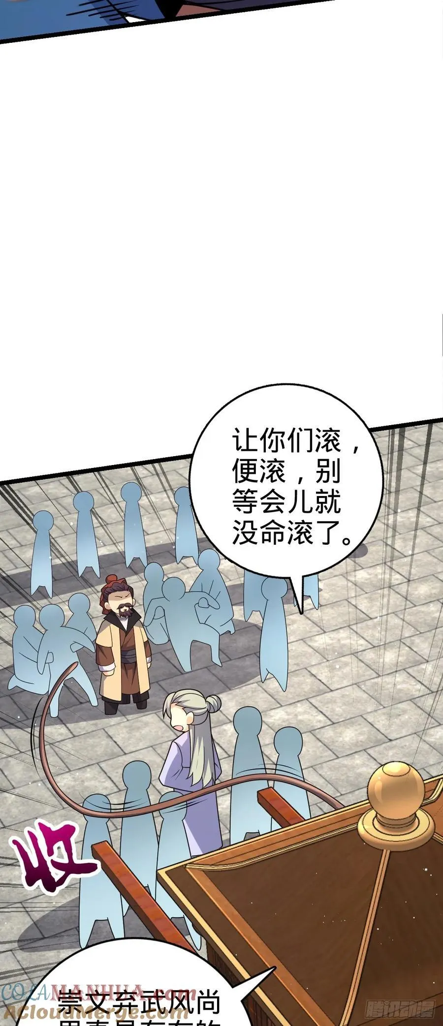 829 地球修行者的应对 第46页