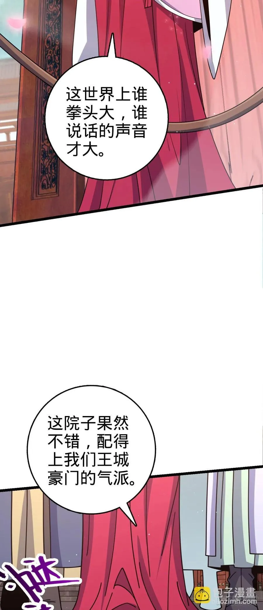 829 地球修行者的应对 第48页