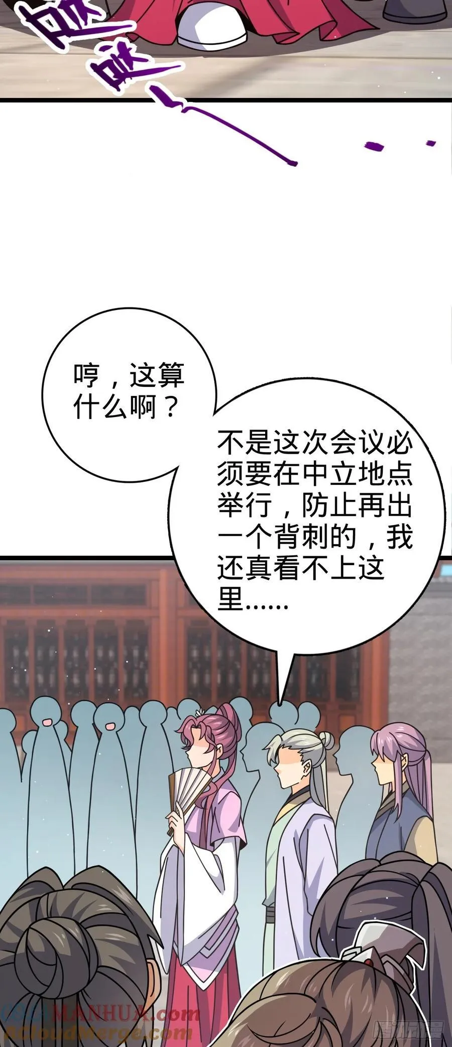 829 地球修行者的应对 第49页