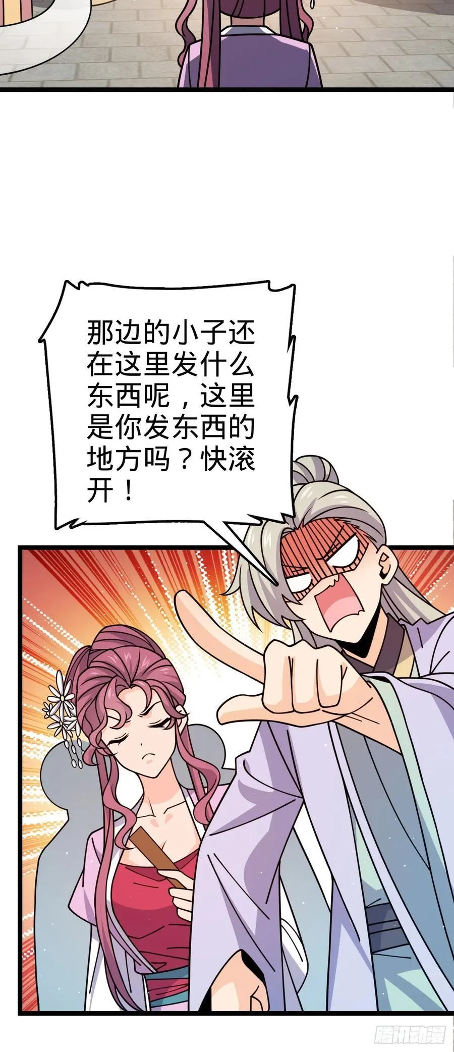 829 地球修行者的应对 第51页