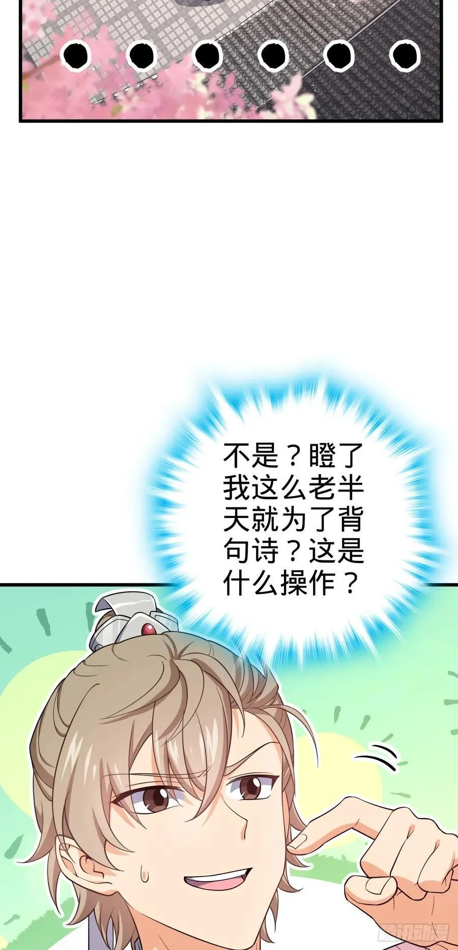 828 桃花诗会 第8页
