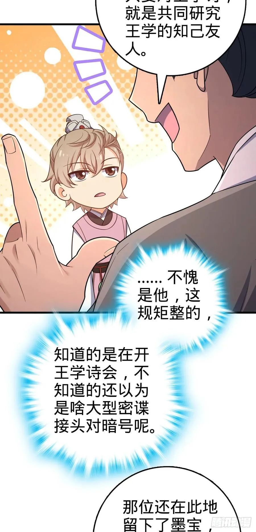 828 桃花诗会 第12页