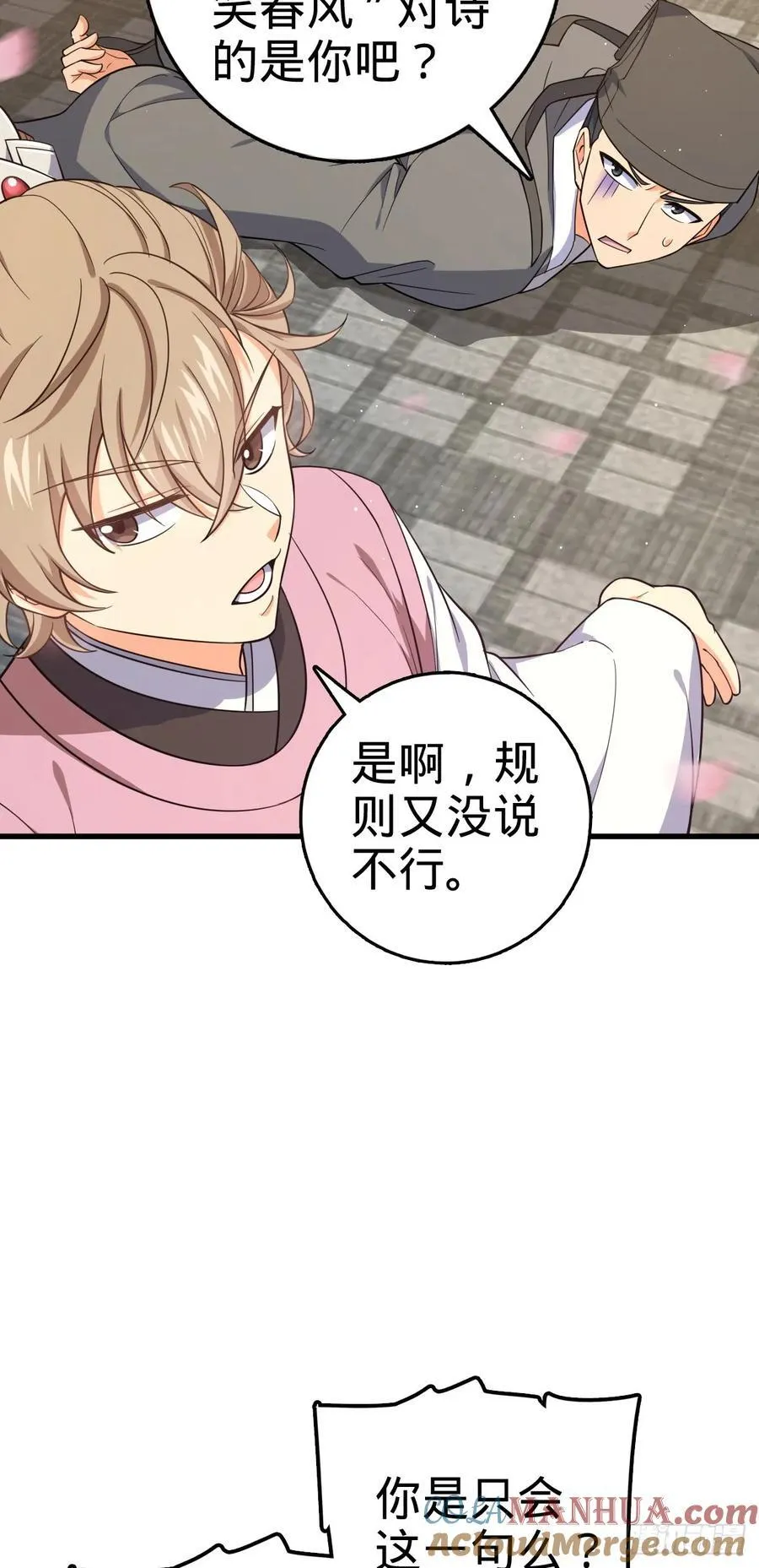 828 桃花诗会 第19页