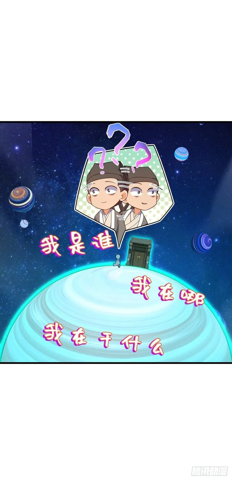 828 桃花诗会 第24页