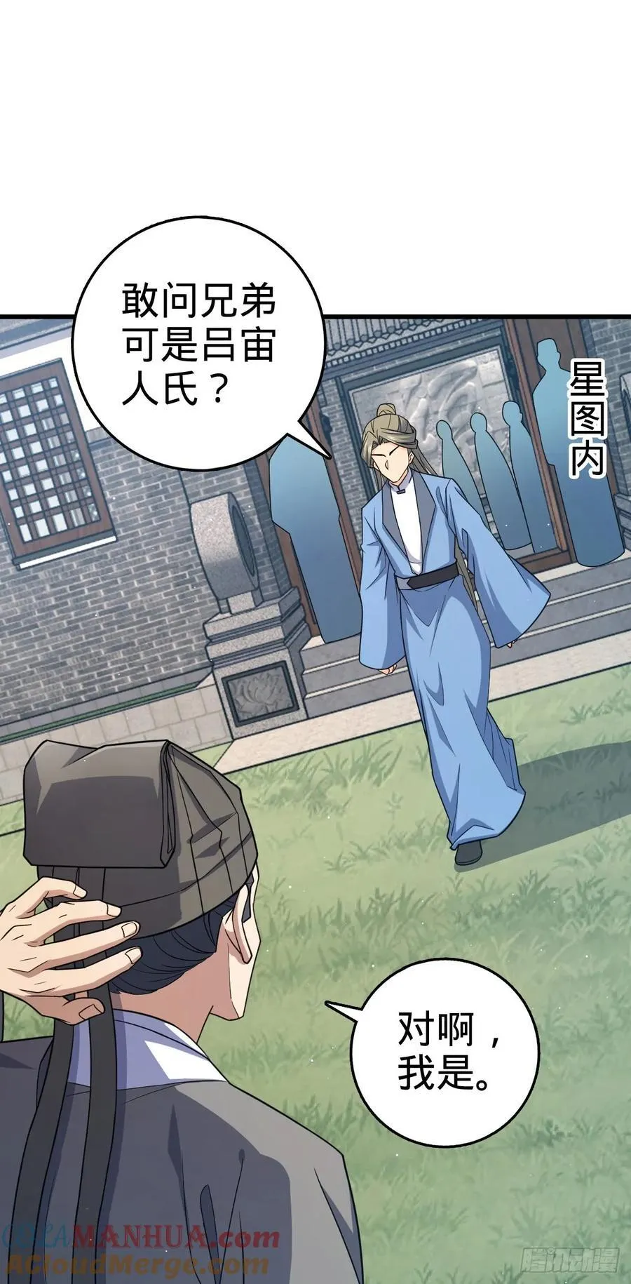 828 桃花诗会 第25页