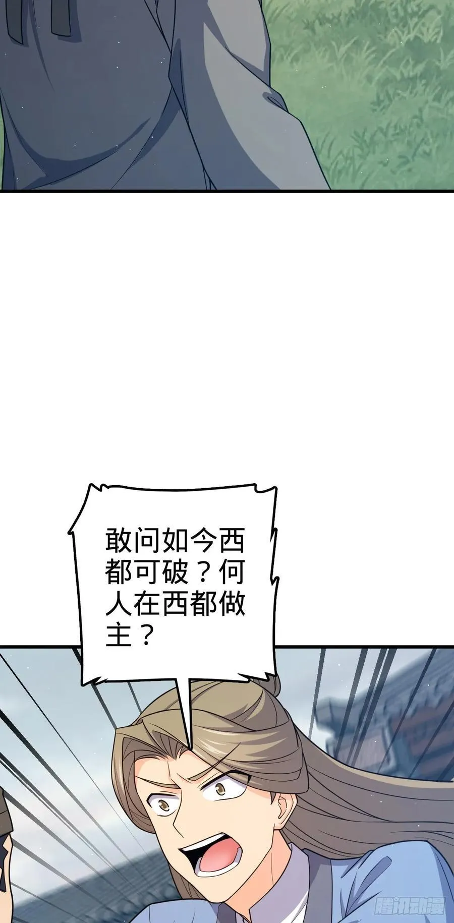 828 桃花诗会 第26页