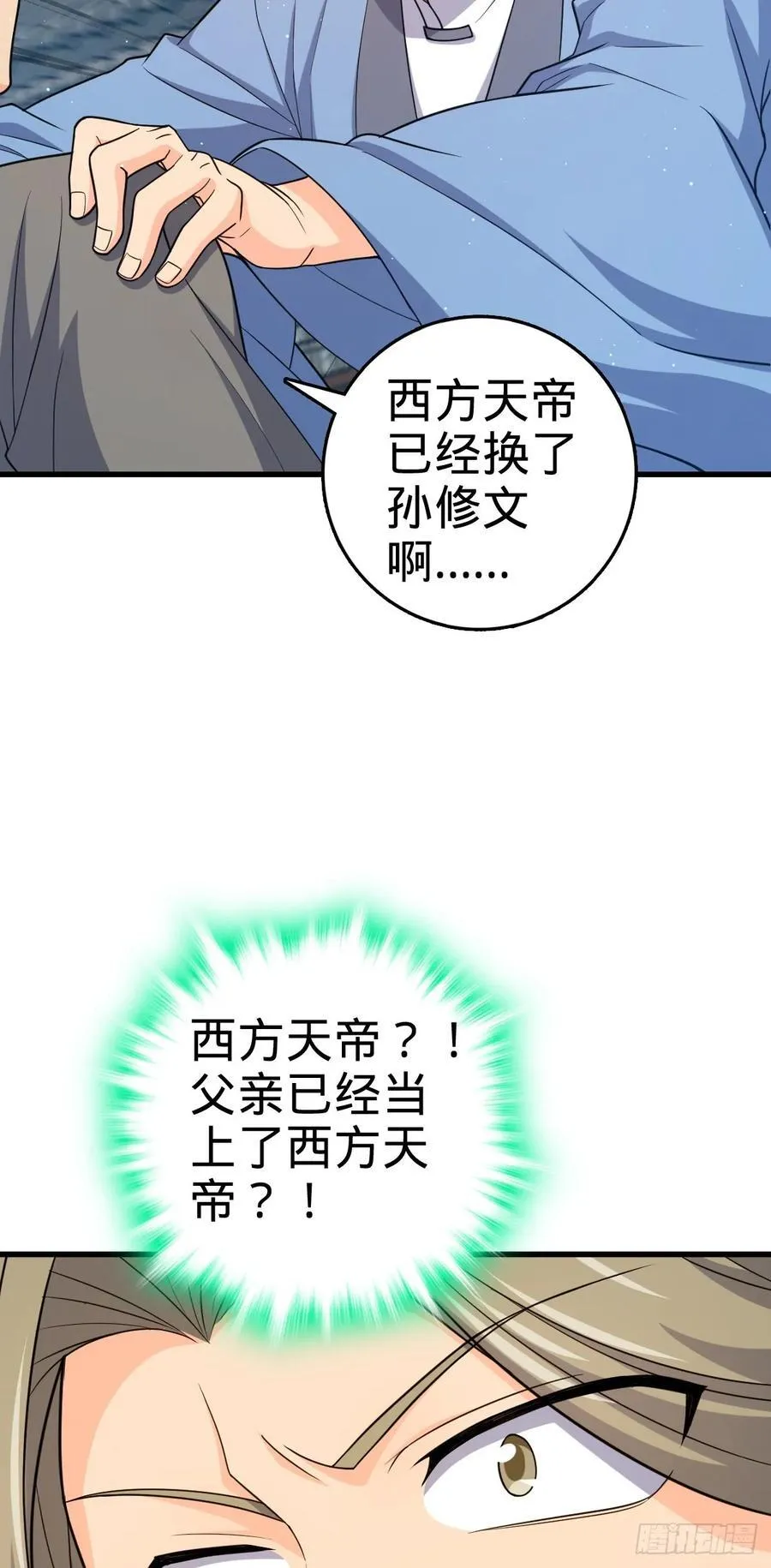 828 桃花诗会 第27页