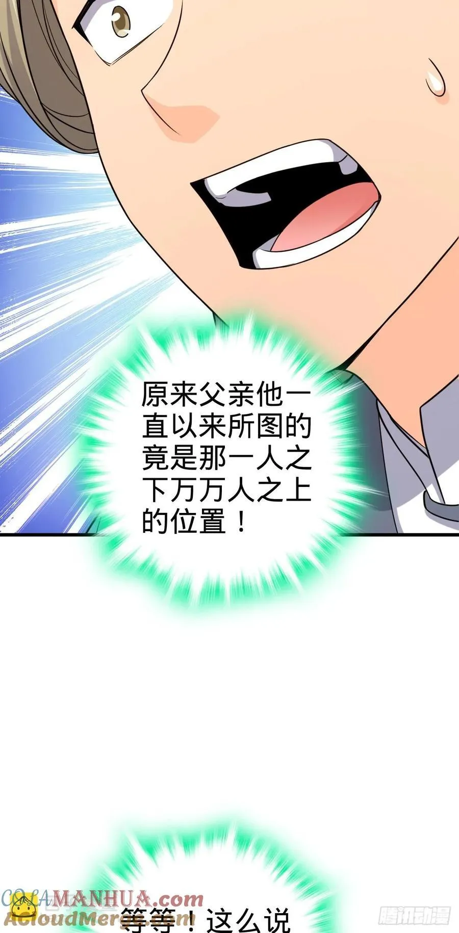 828 桃花诗会 第28页