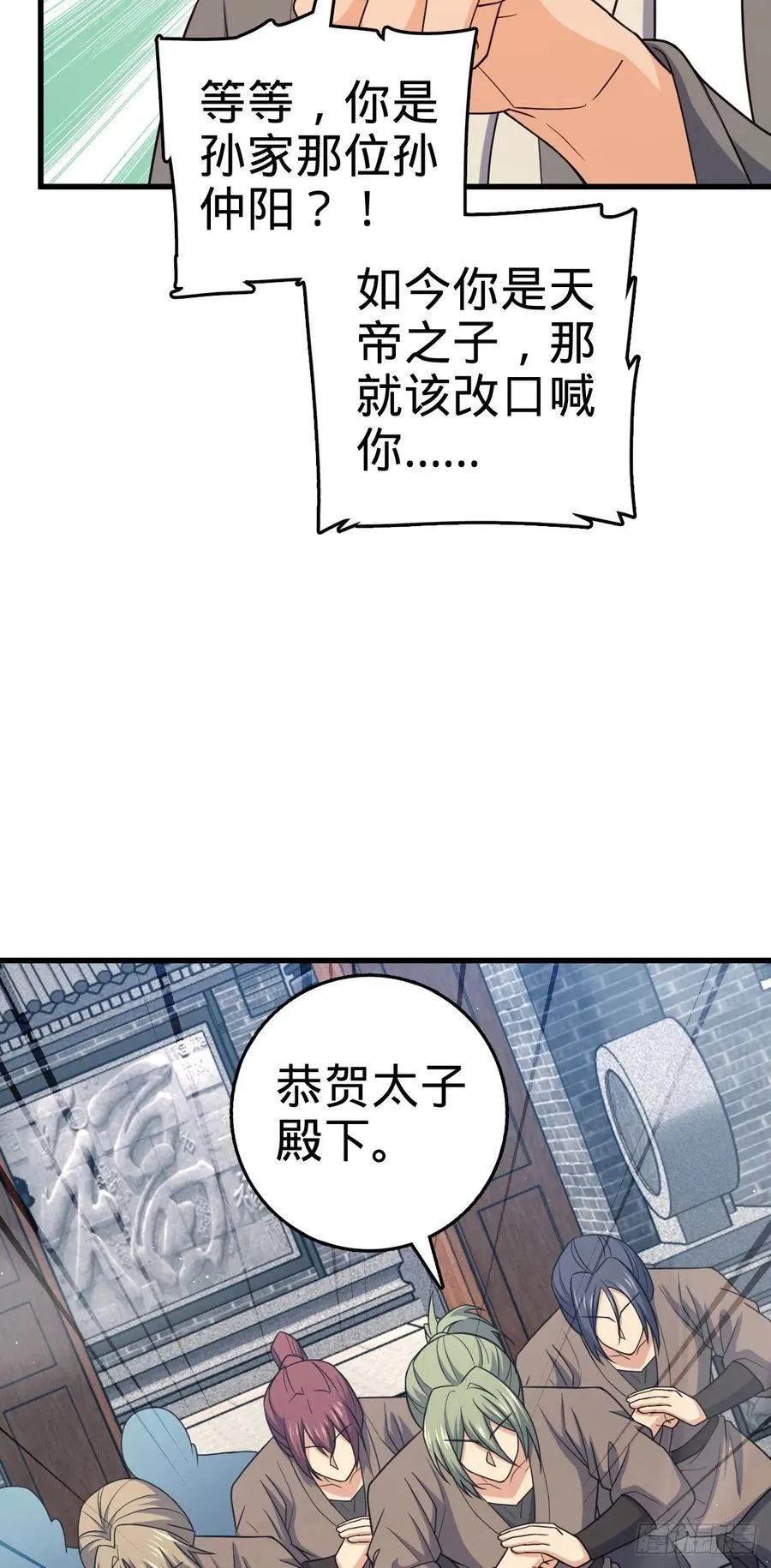 828 桃花诗会 第32页