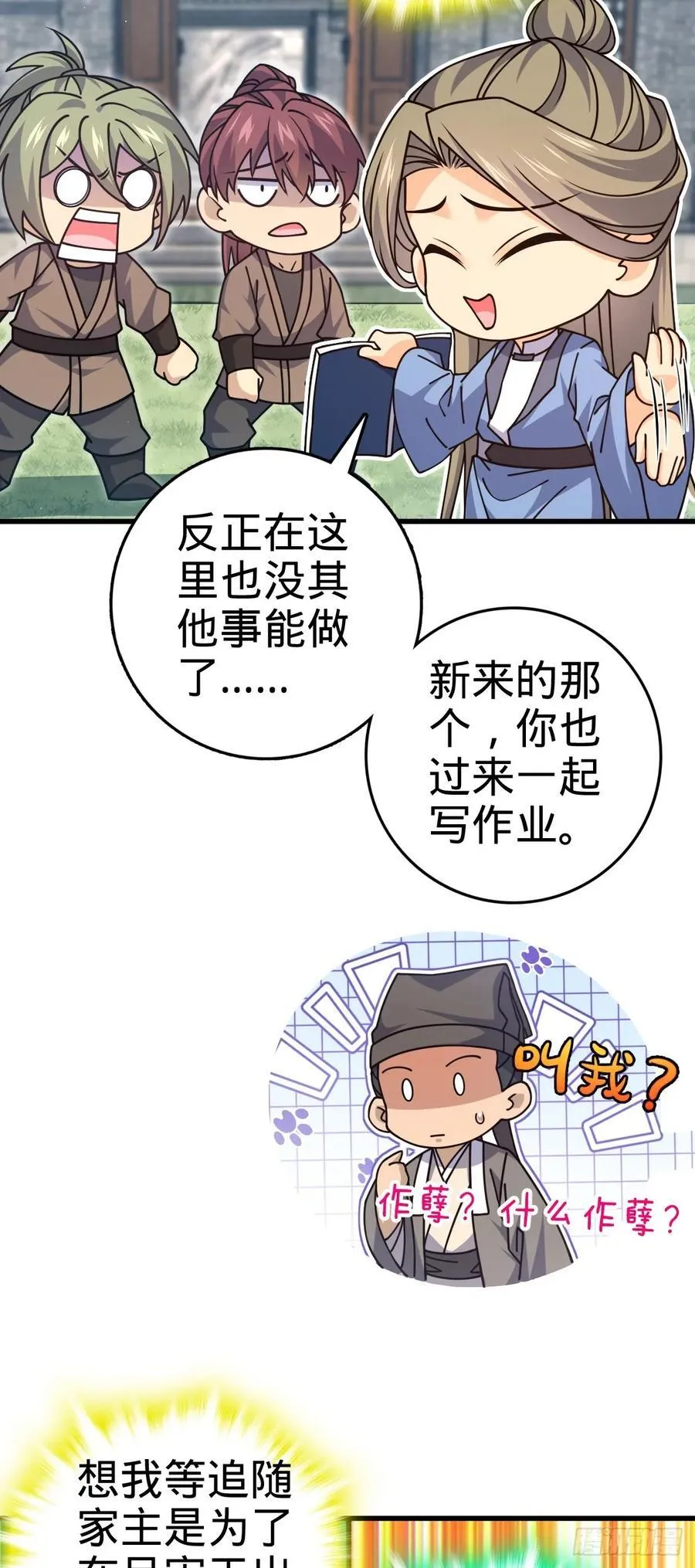 828 桃花诗会 第39页
