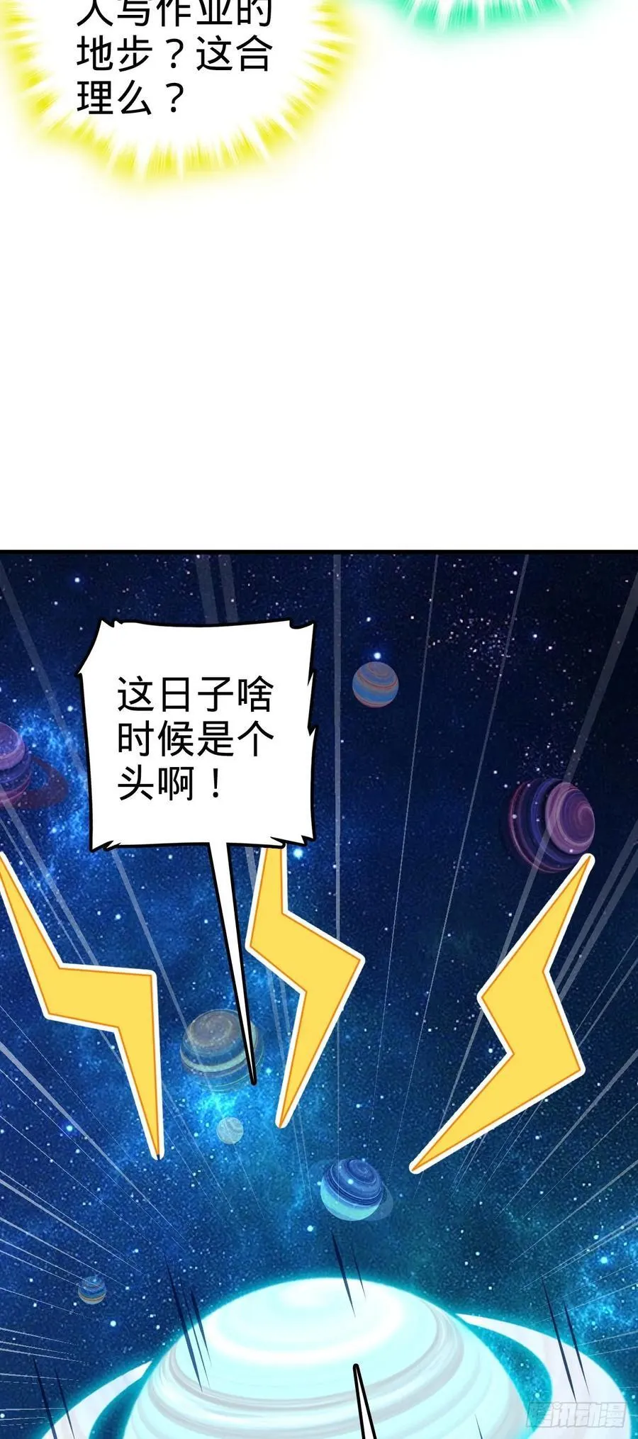 828 桃花诗会 第41页