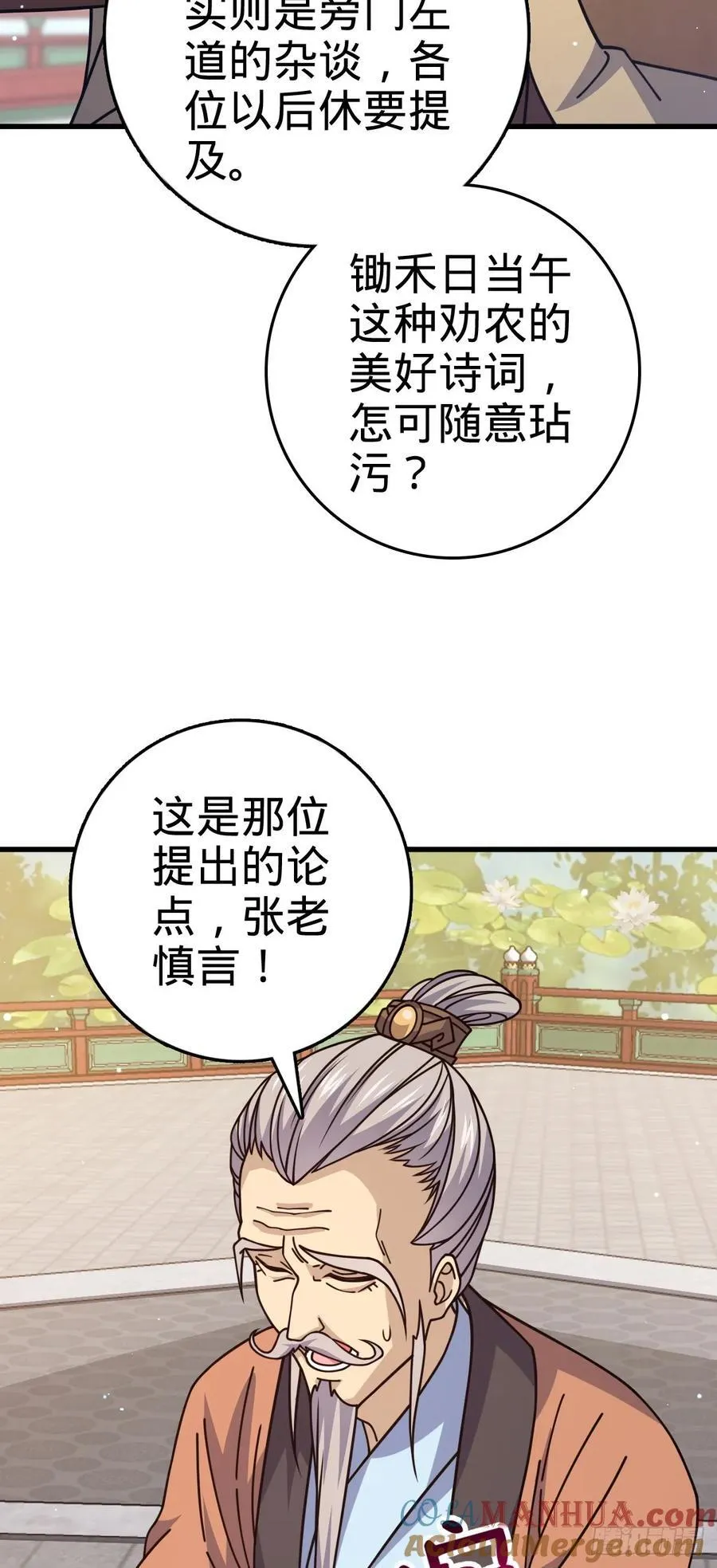828 桃花诗会 第46页