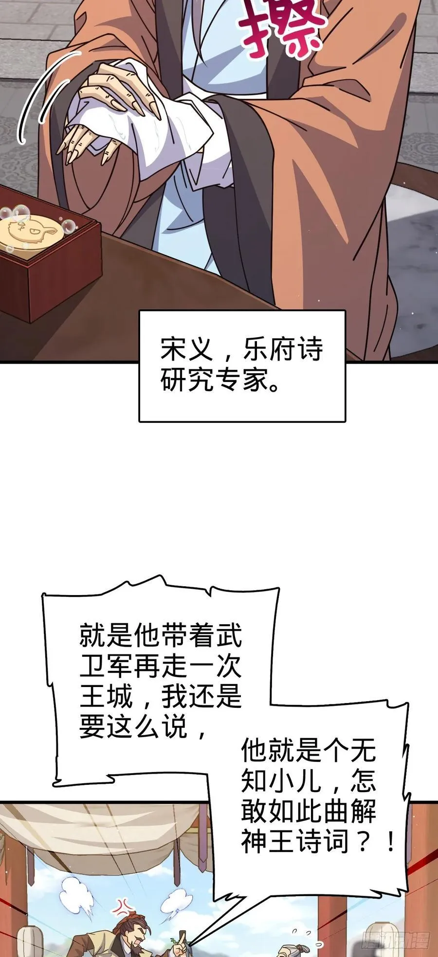 828 桃花诗会 第47页