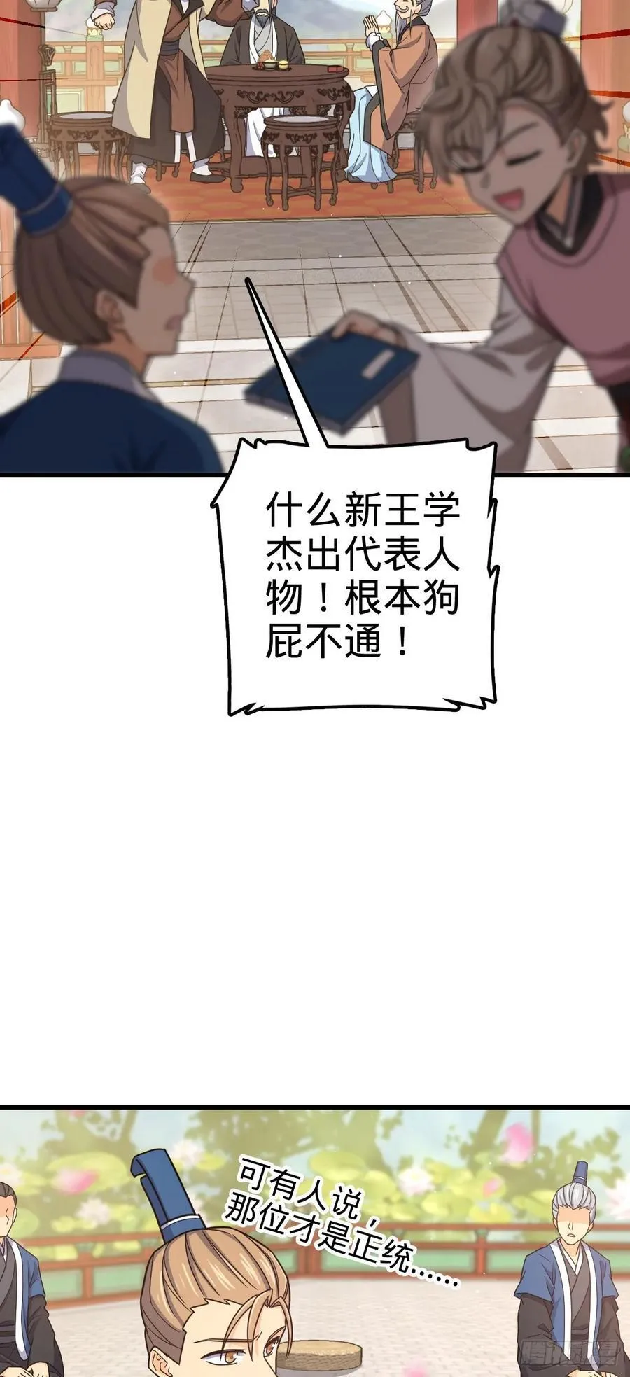 828 桃花诗会 第48页
