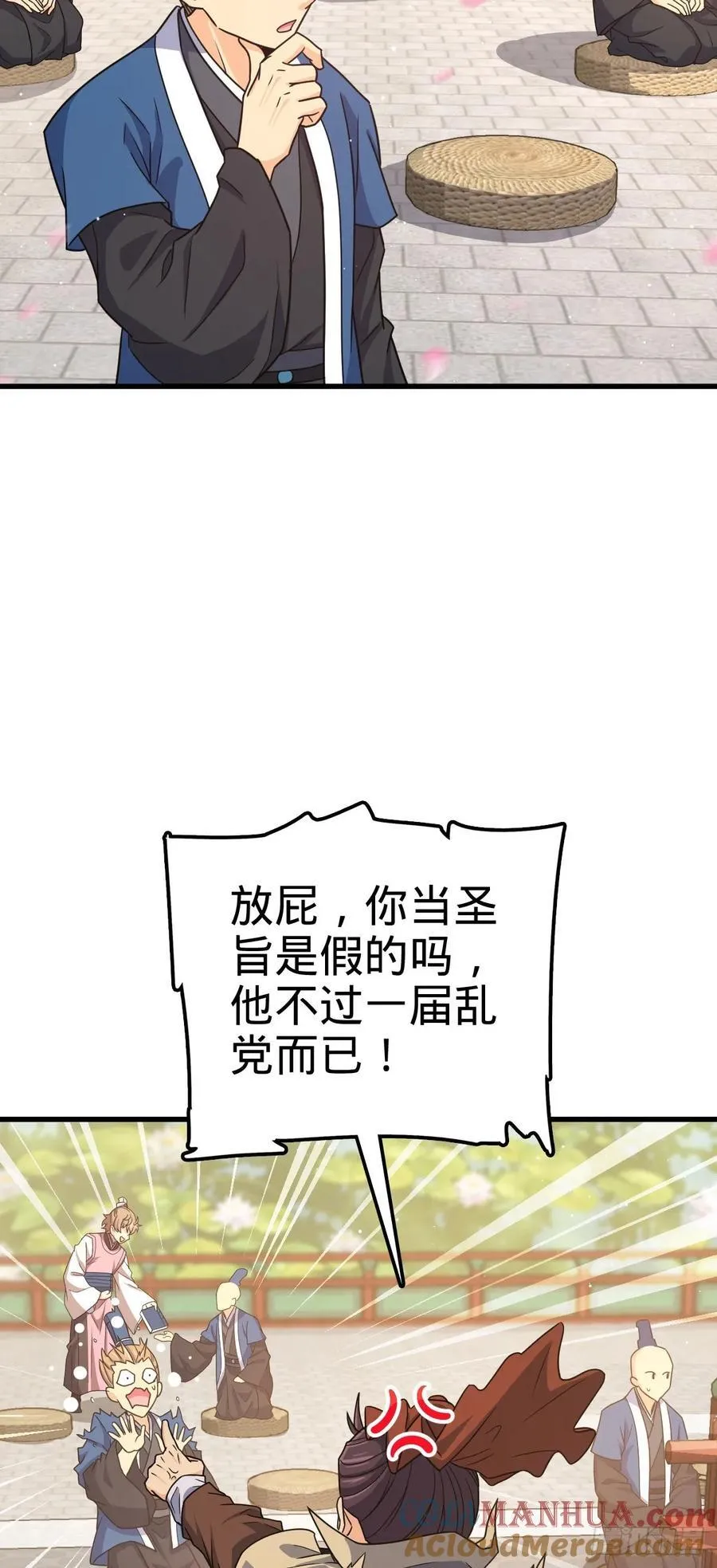 828 桃花诗会 第49页