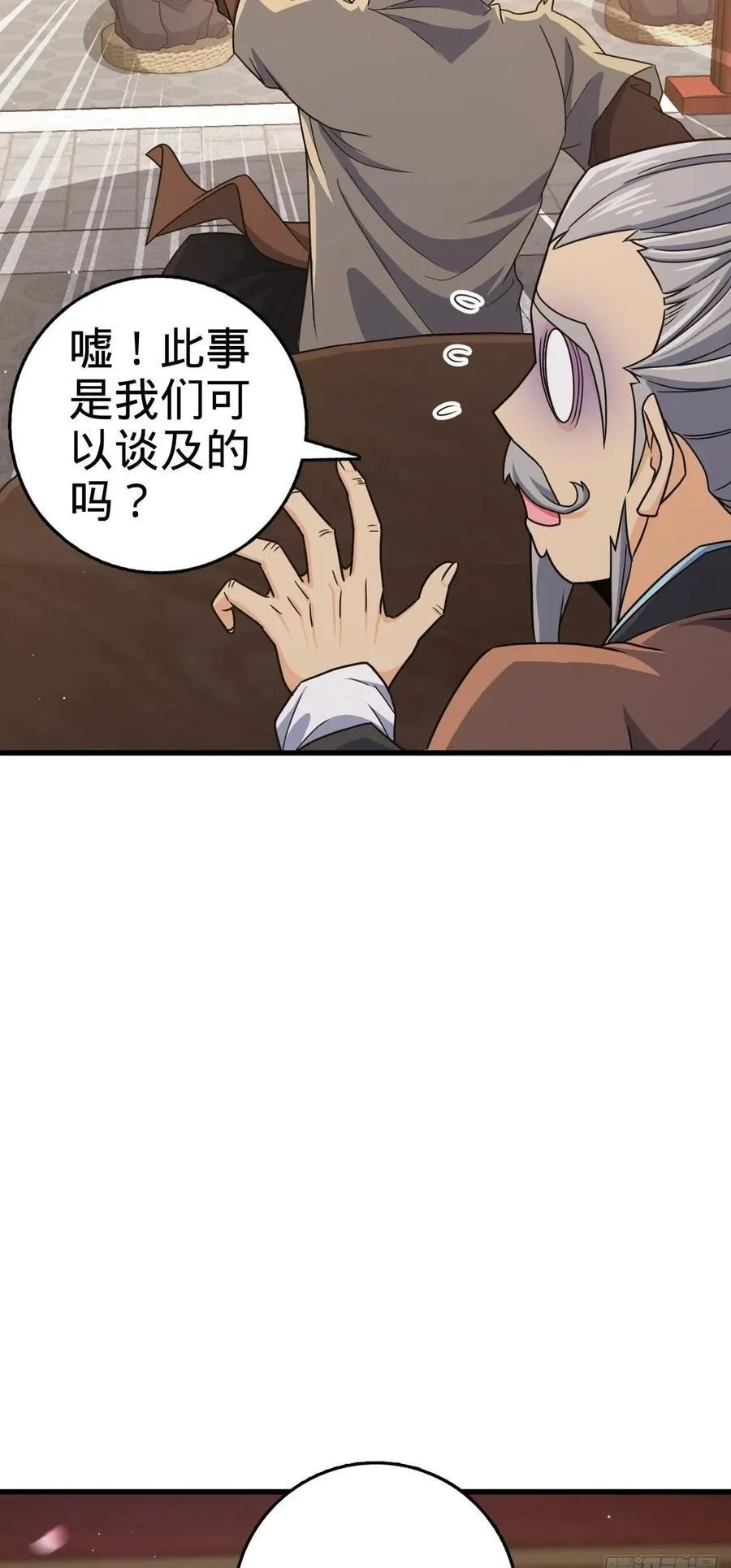 828 桃花诗会 第50页