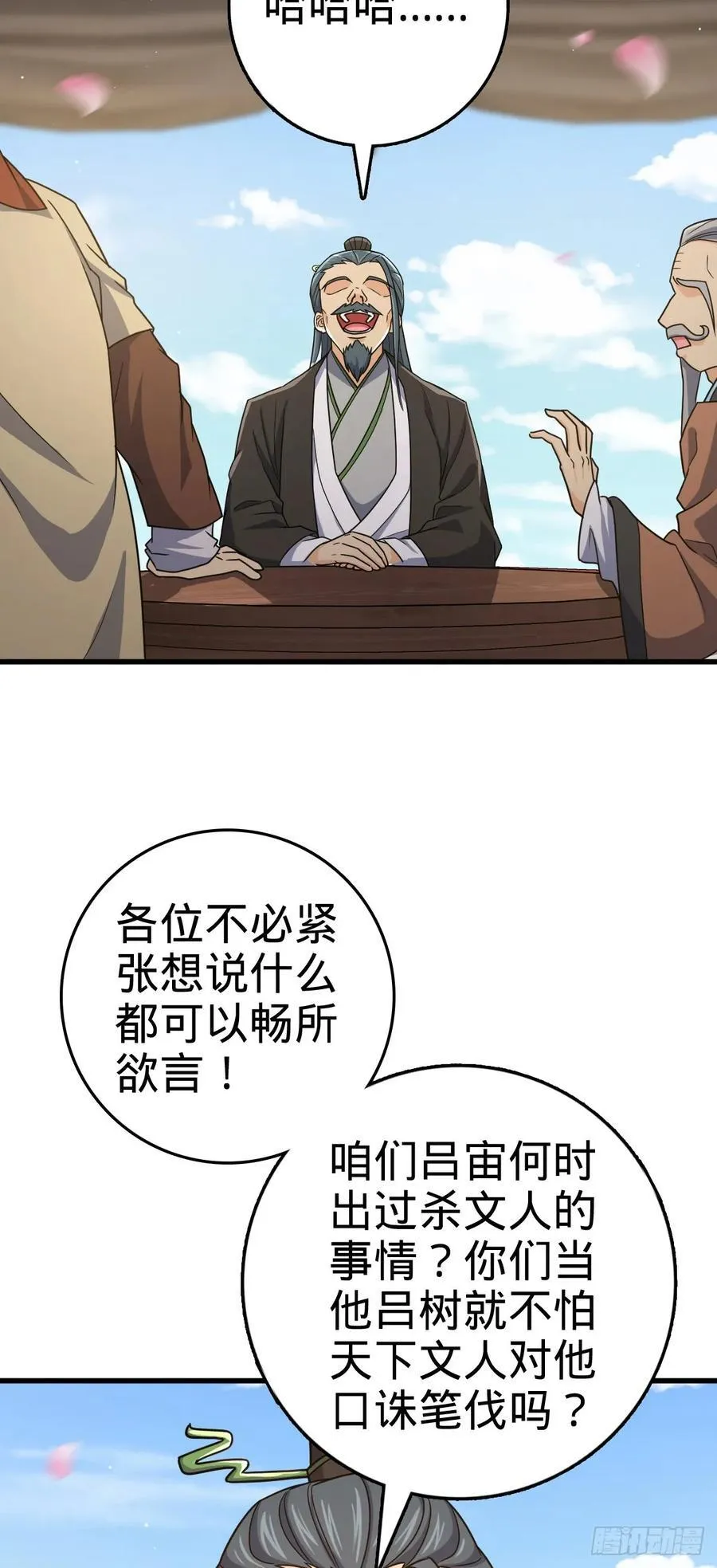 828 桃花诗会 第51页