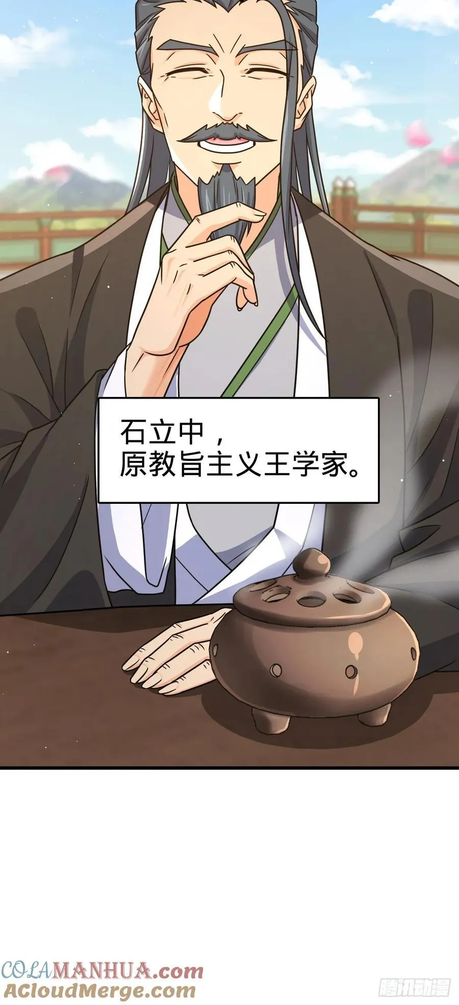 828 桃花诗会 第52页