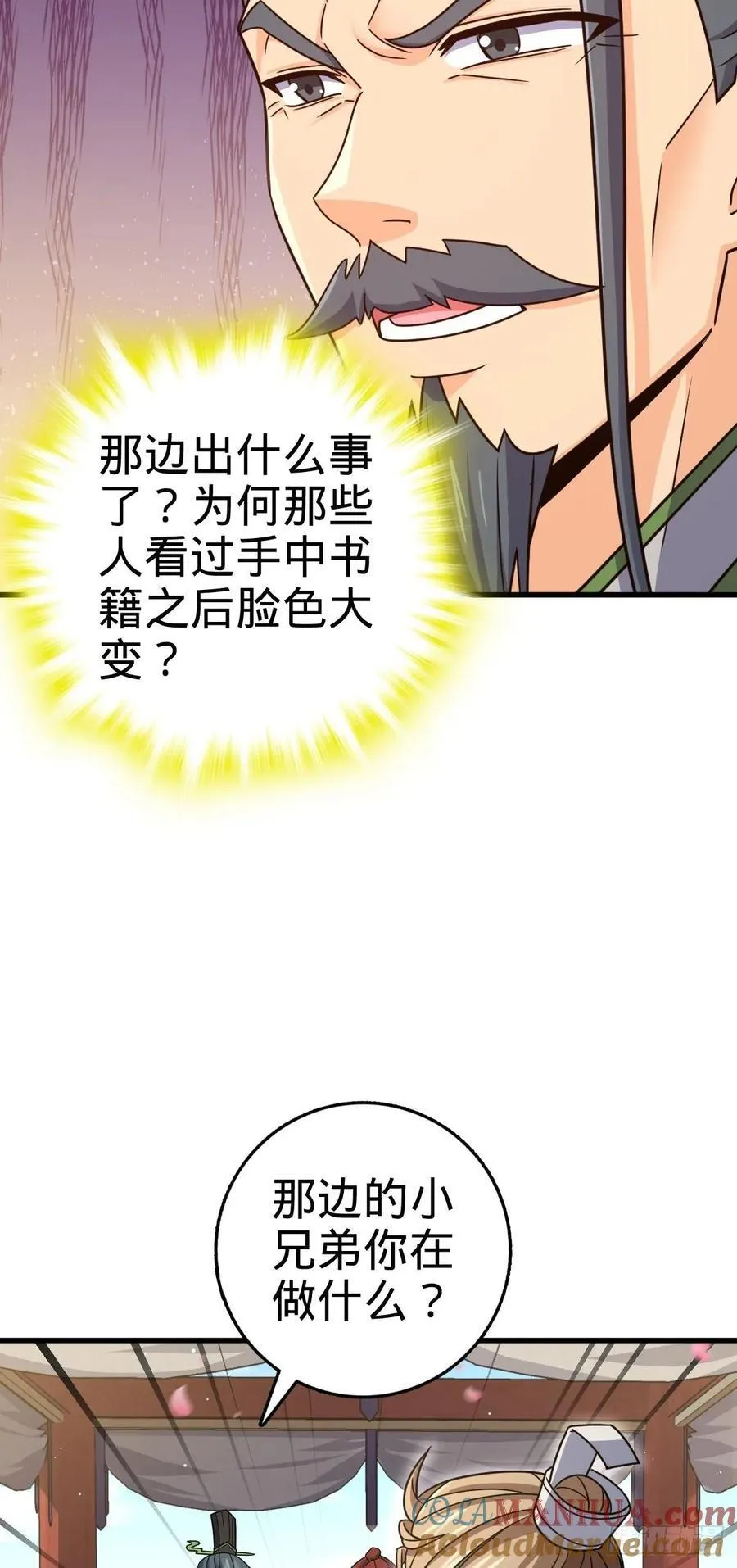 828 桃花诗会 第55页