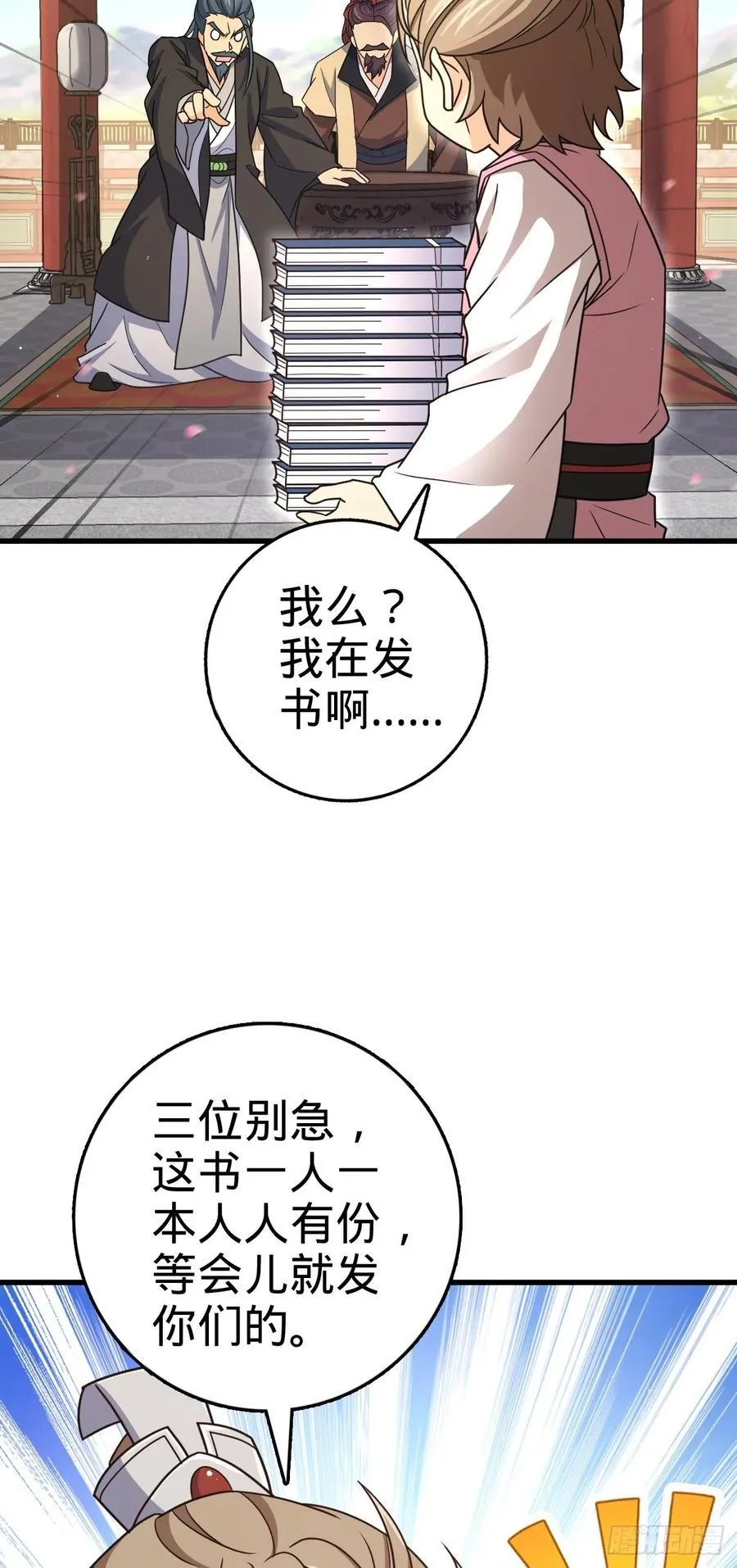 828 桃花诗会 第56页