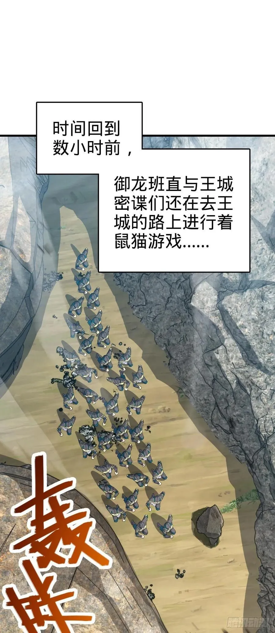 830 封城 第2页