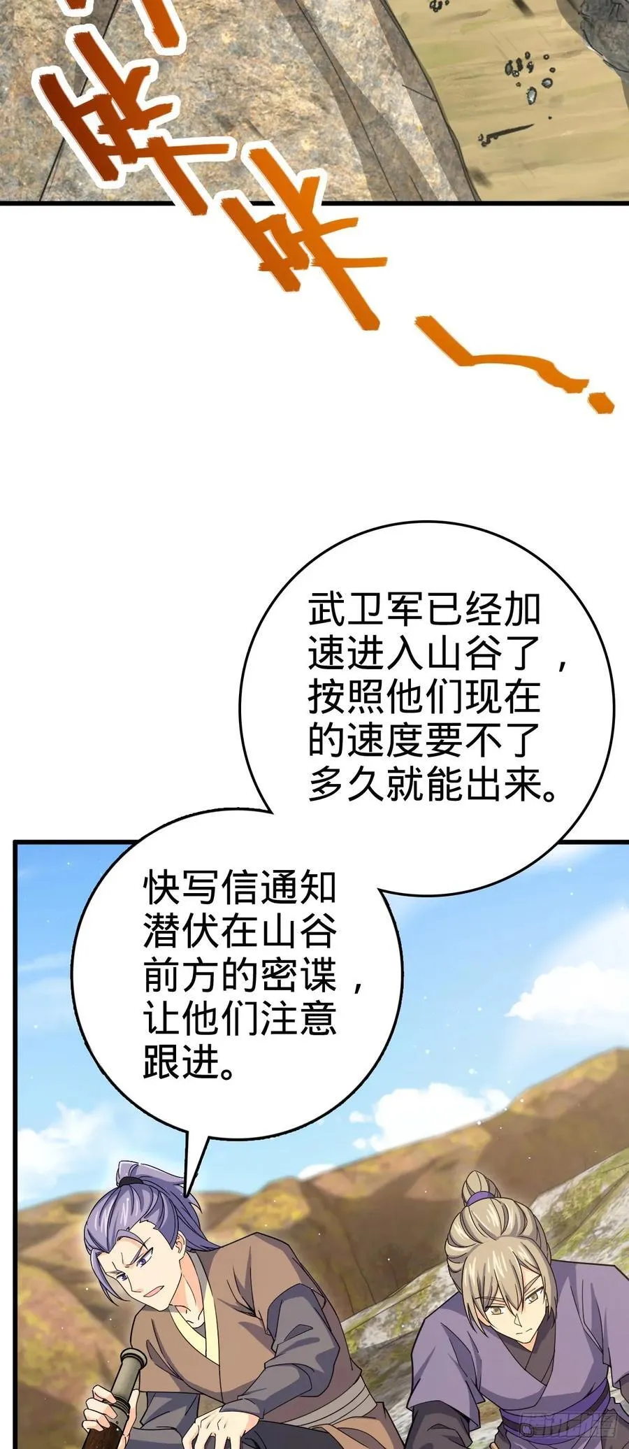 830 封城 第3页
