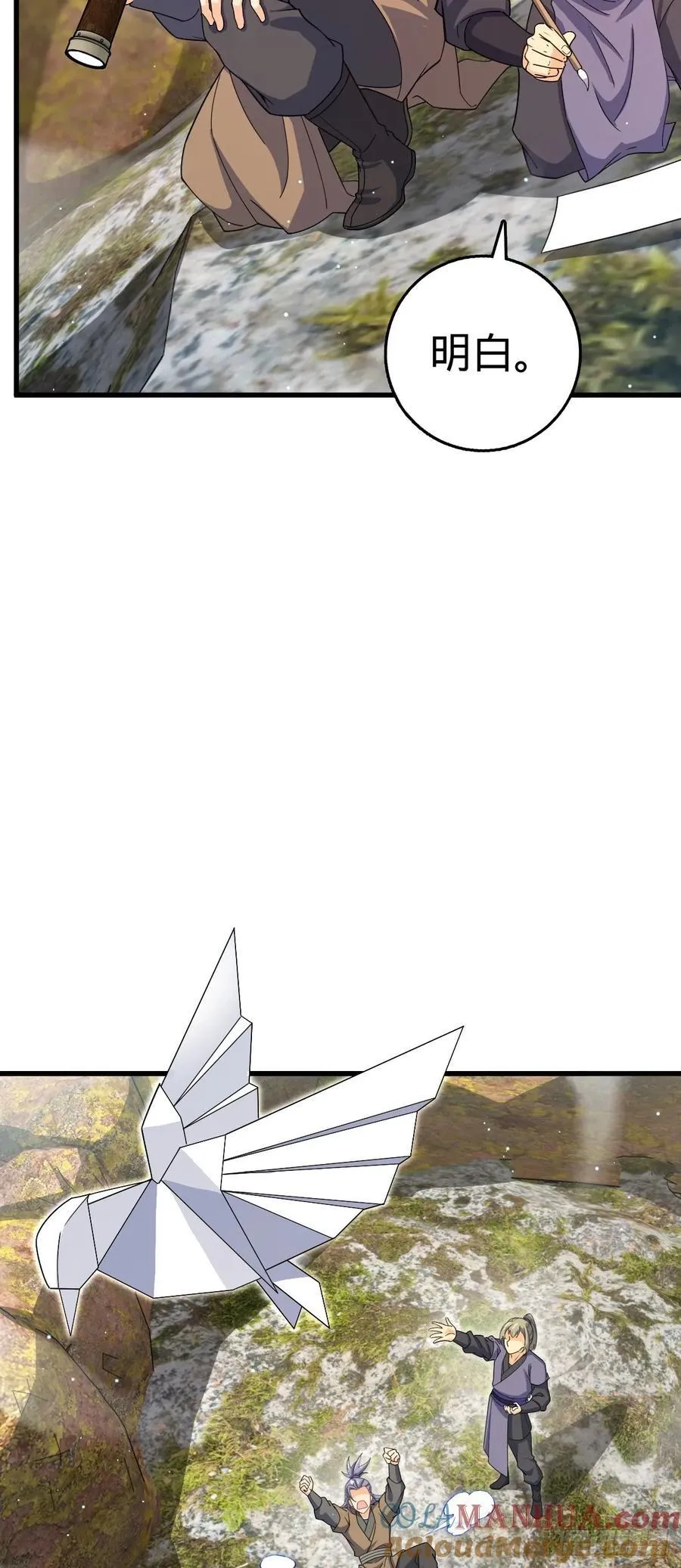 830 封城 第4页