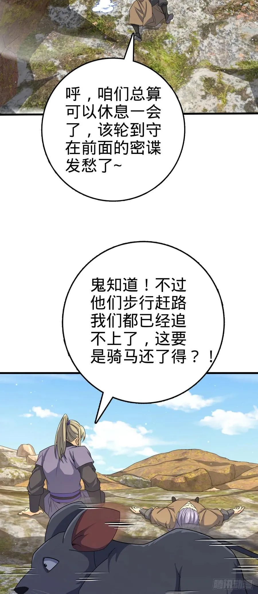 830 封城 第5页